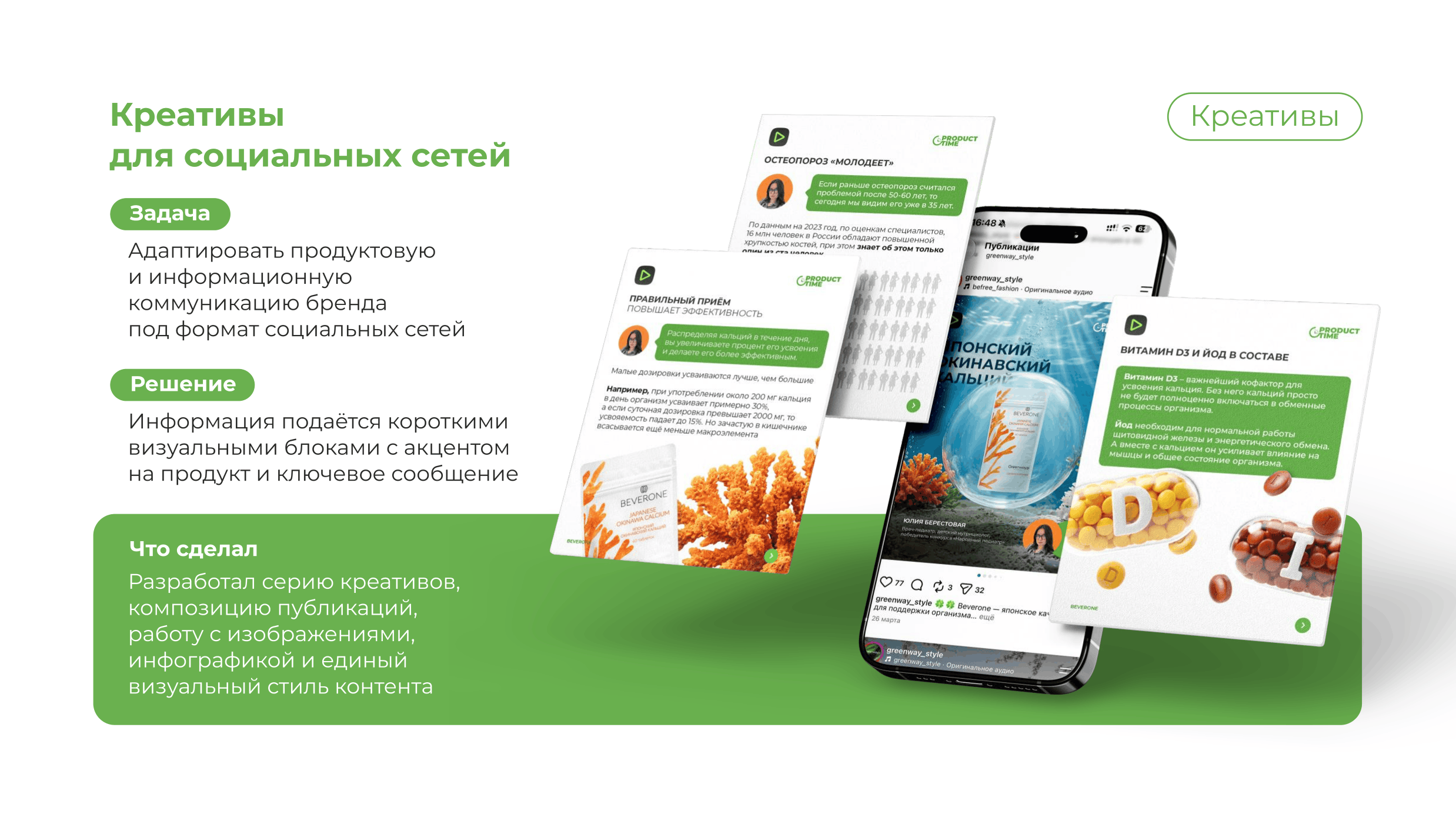 Портфолио_17_1.png
