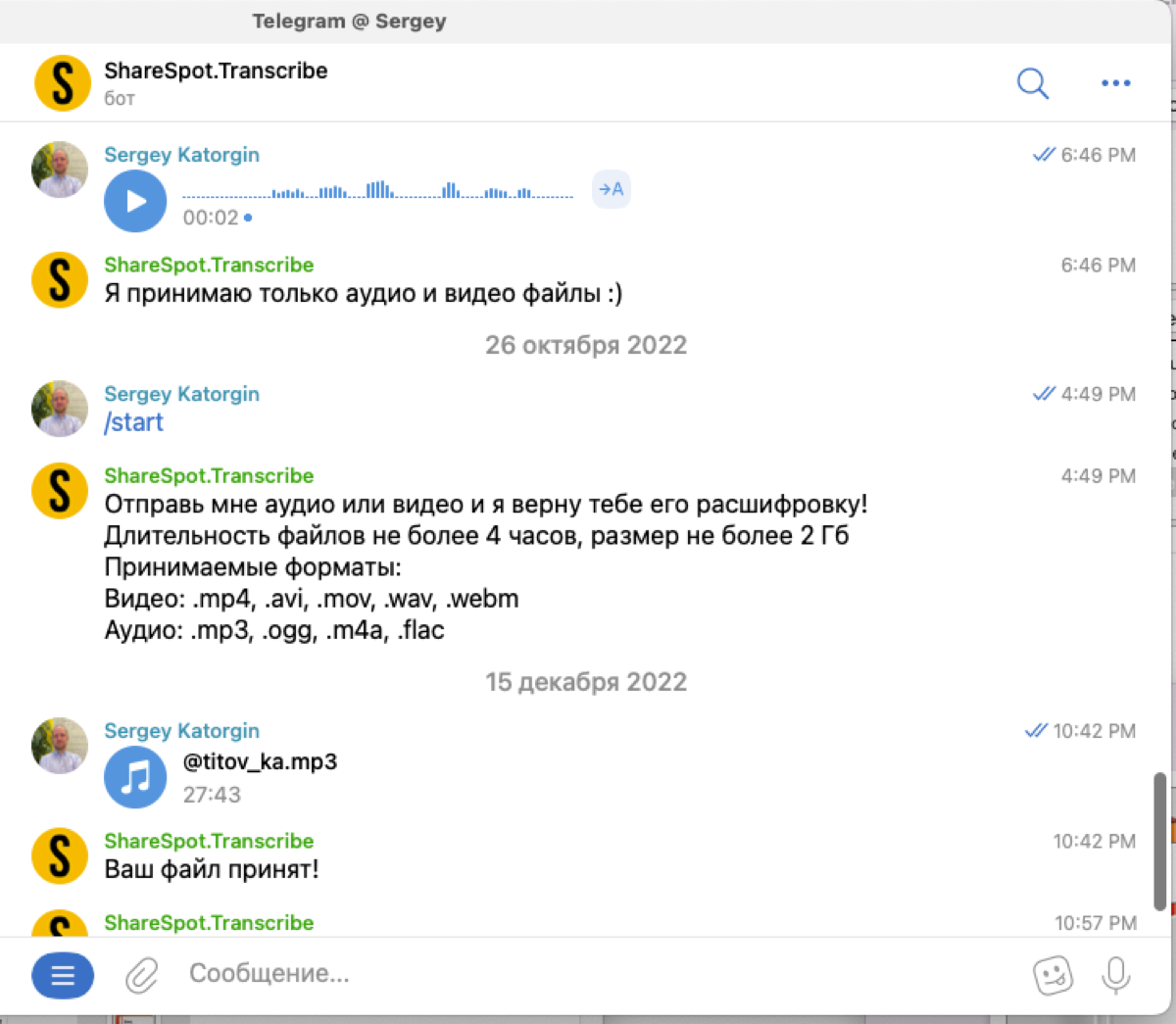 ShareSpot Transcribe — распознавание речи через Telegram-бот