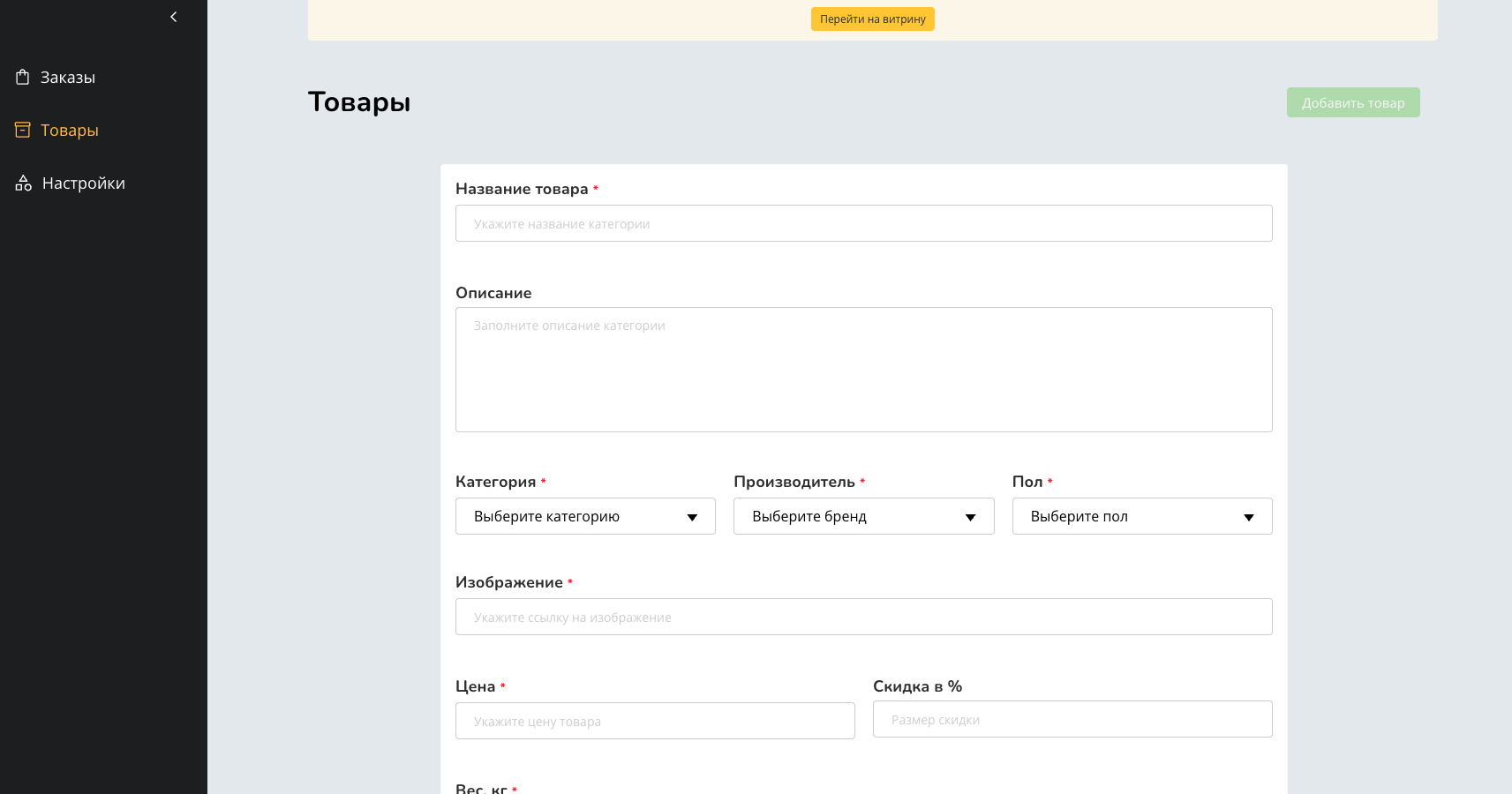 React E-commerce Store — интернет-магазин на React