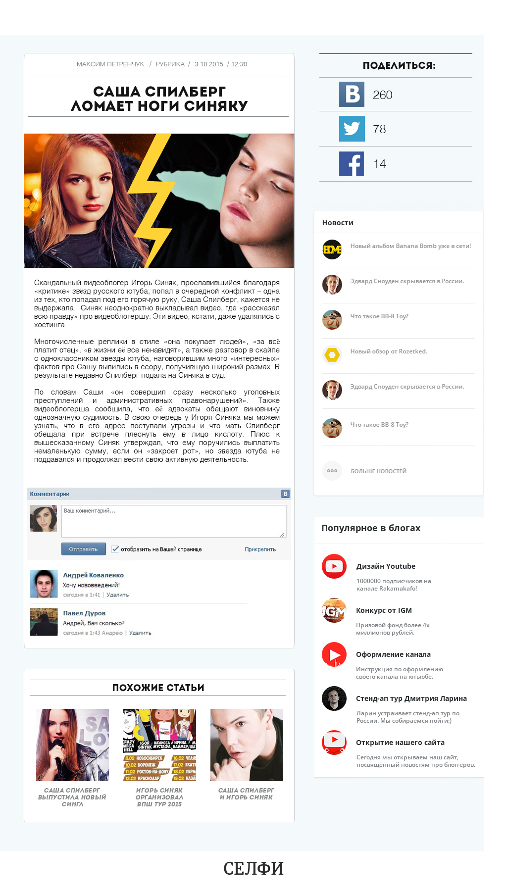 страничка статьи2.jpg