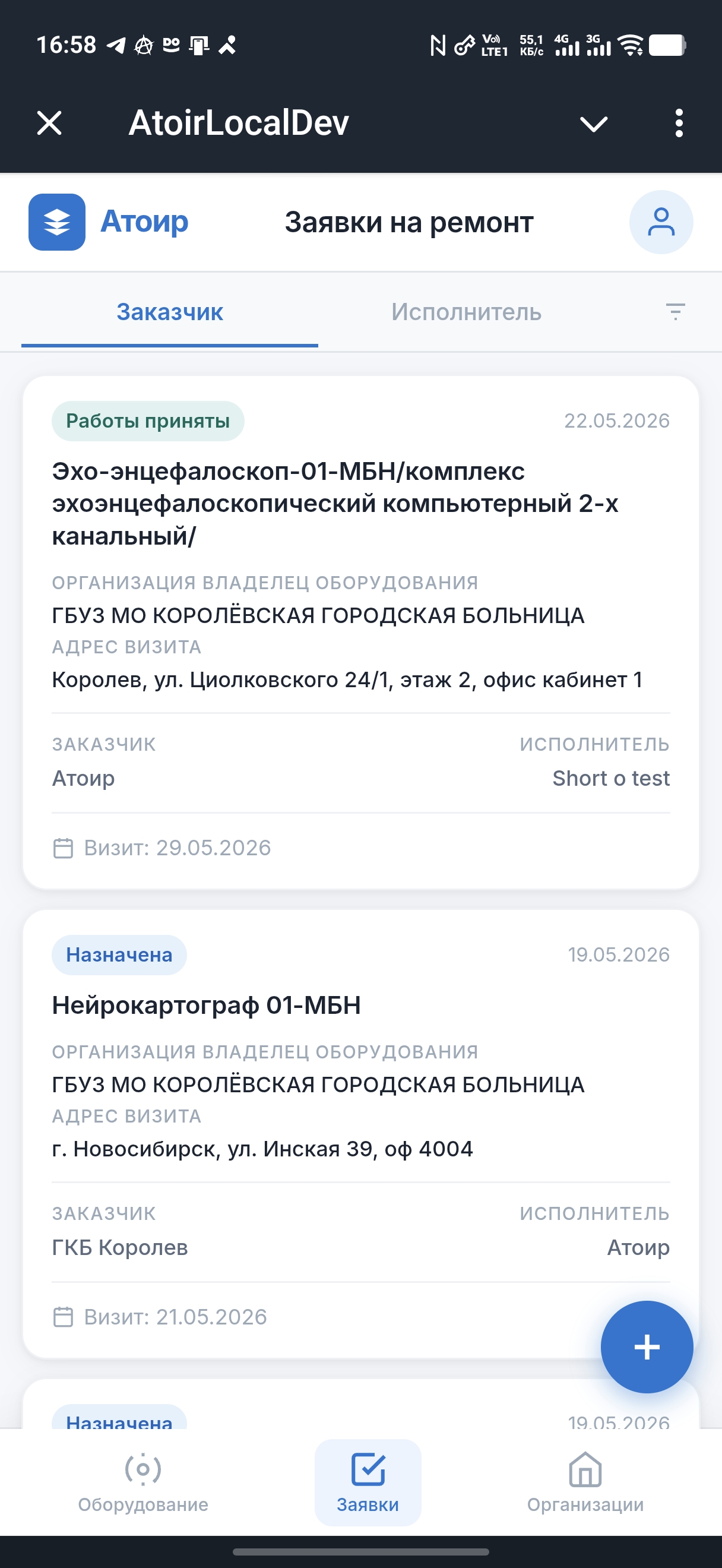 Screenshot_20260817_165852.jpg
