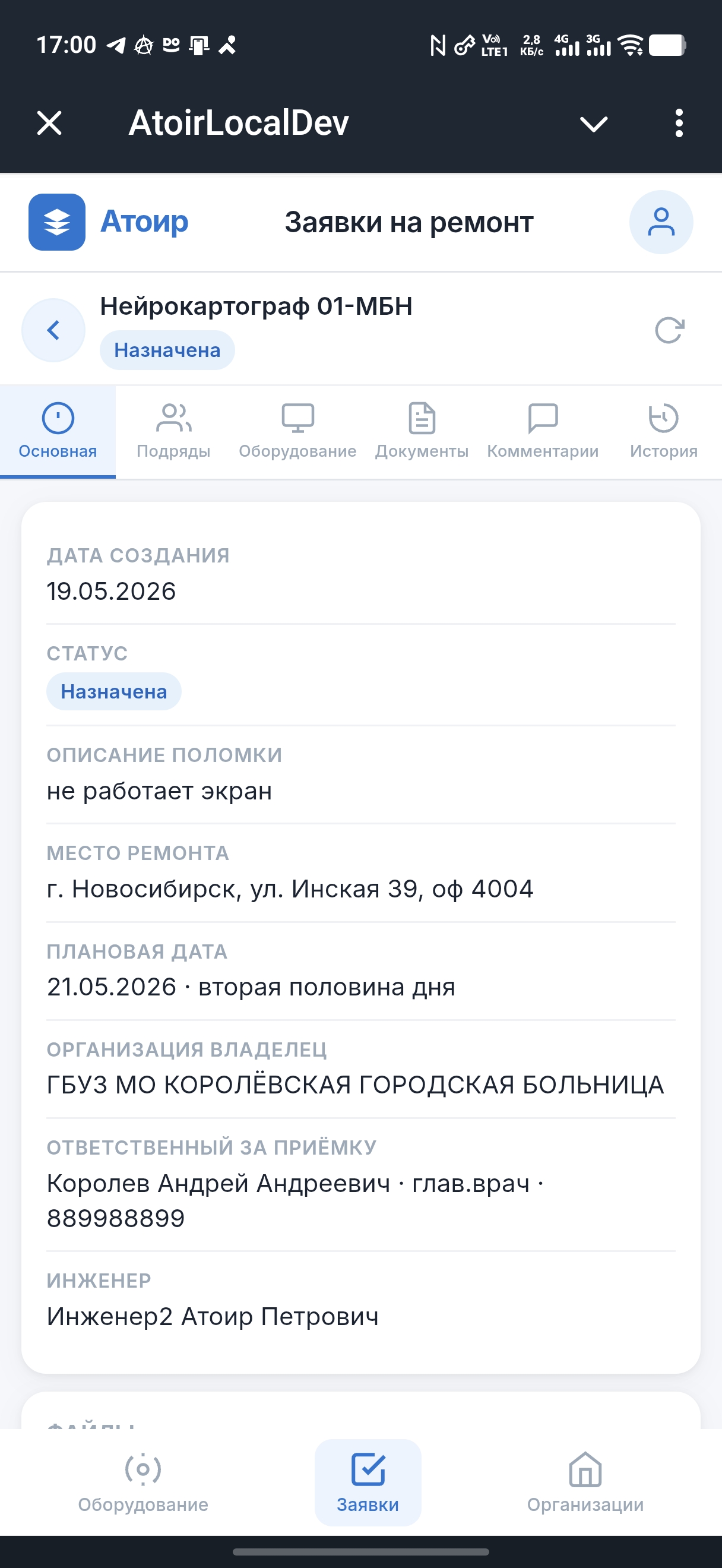 Screenshot_20260817_170050.jpg