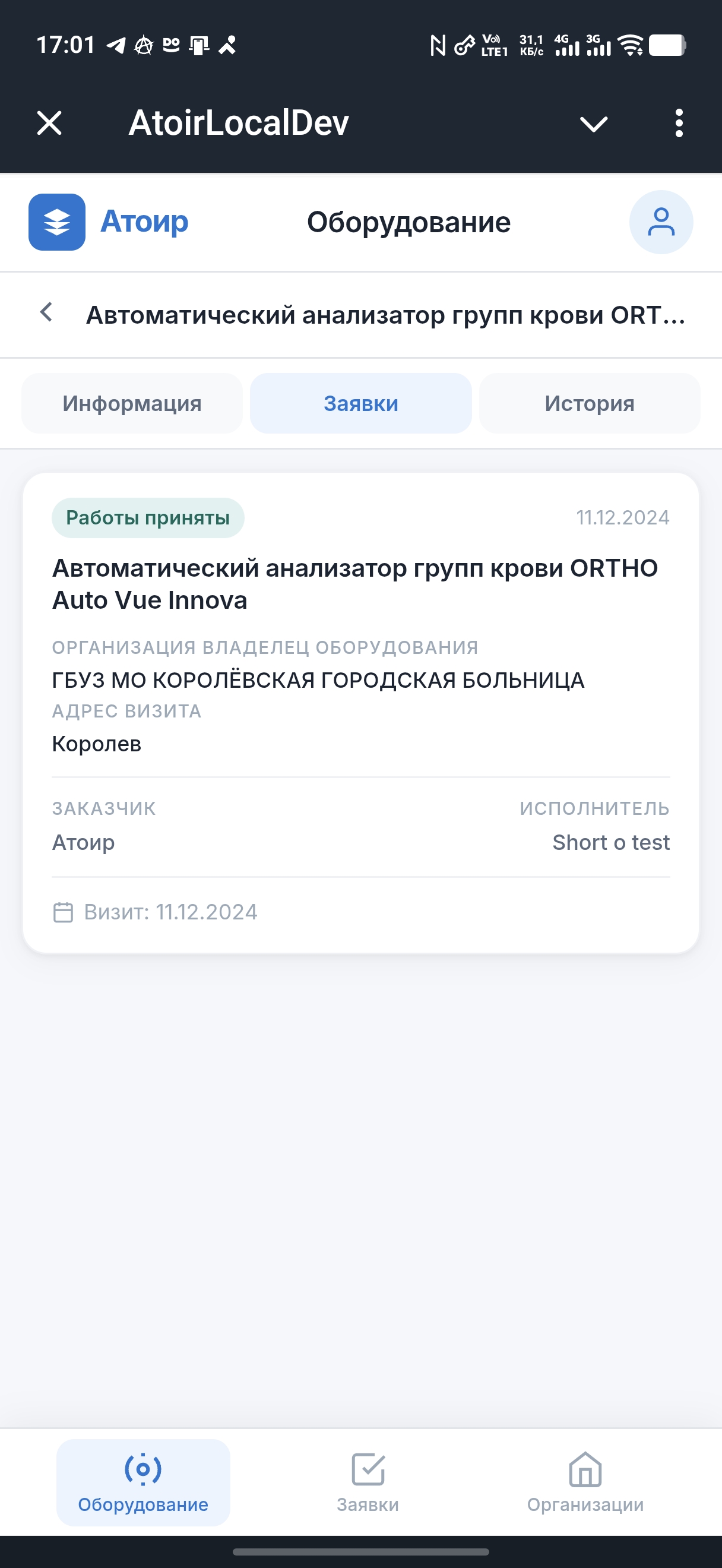 Screenshot_20260817_170154.jpg