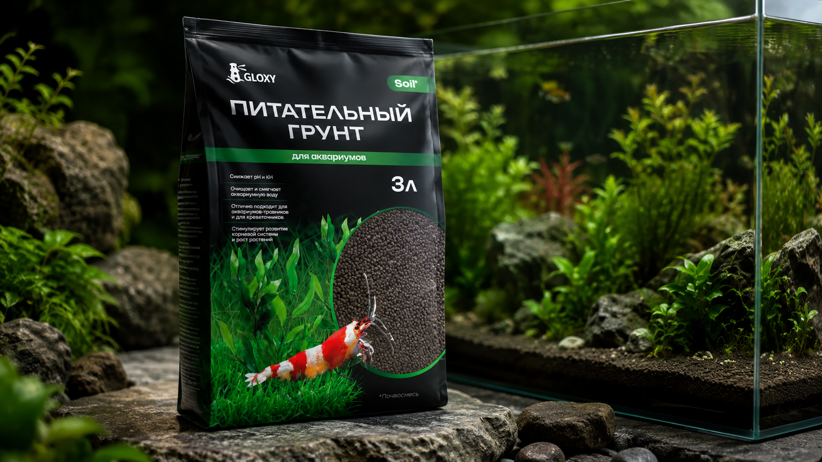 УПАКОВКА | ГРУНТ ДЛЯ АКВАРИУМА