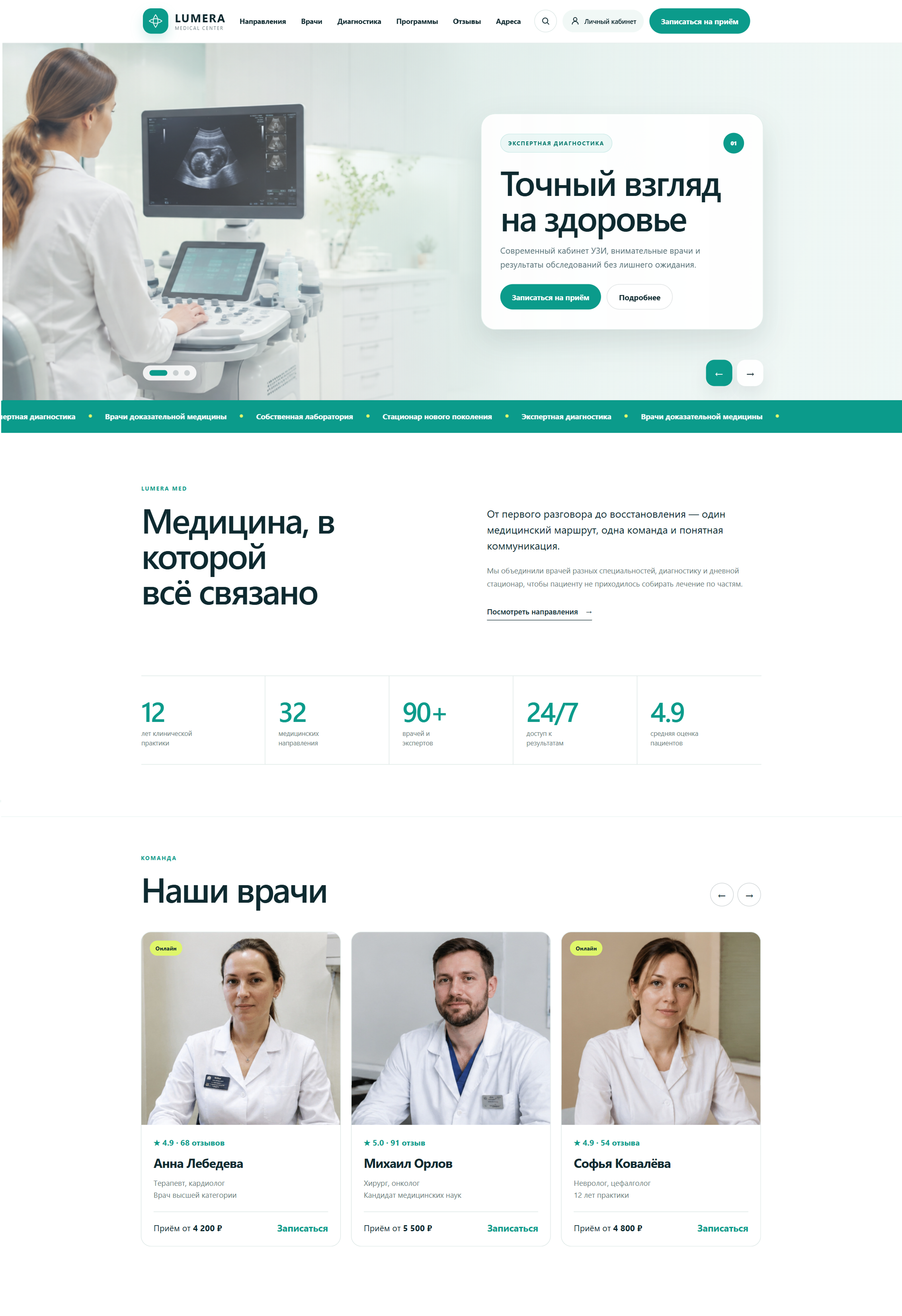 Разработка корпоративного сайта медицинского центра на 1С-Битрикс