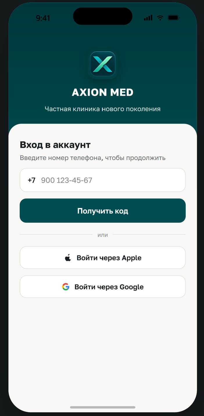 Разработка мобильного приложения медицинской клиники AXION MED на React Native