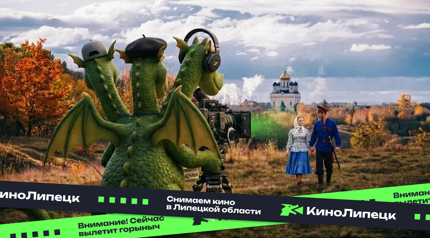 КиноЛипецк
