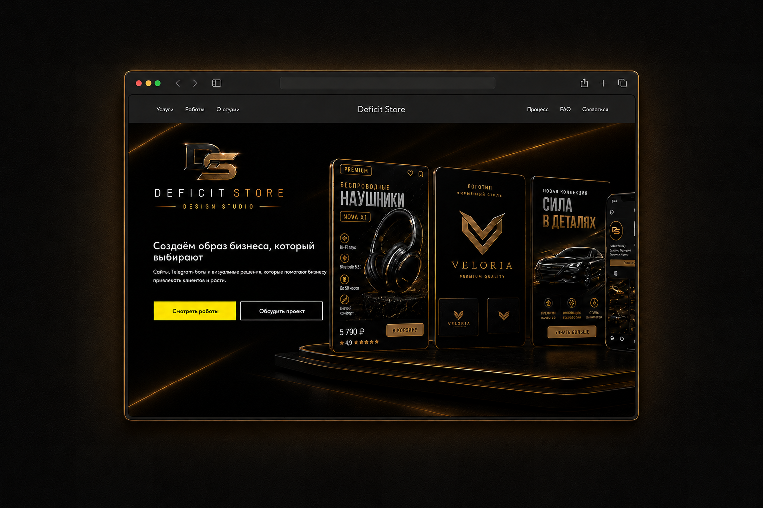 Дизайн и разработка сайта-портфолио Deficit Store на Tilda