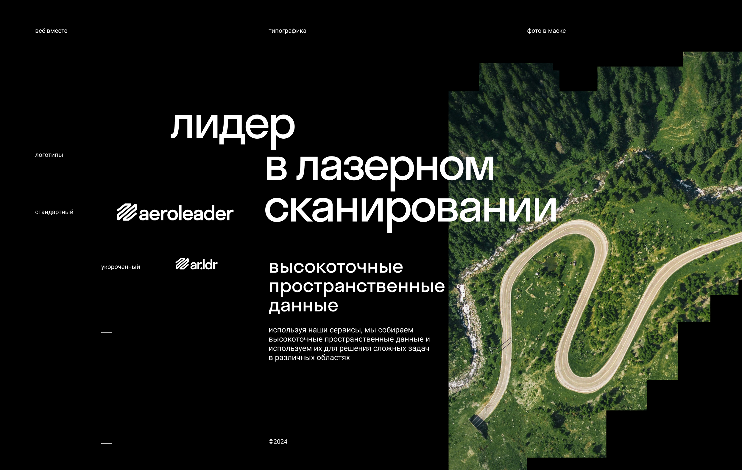 aeroleader_04.png