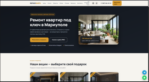 Разработка конверсионного Landing Page под ключ для строительной компании | Ремонт квартир с онлайн-калькулятором
