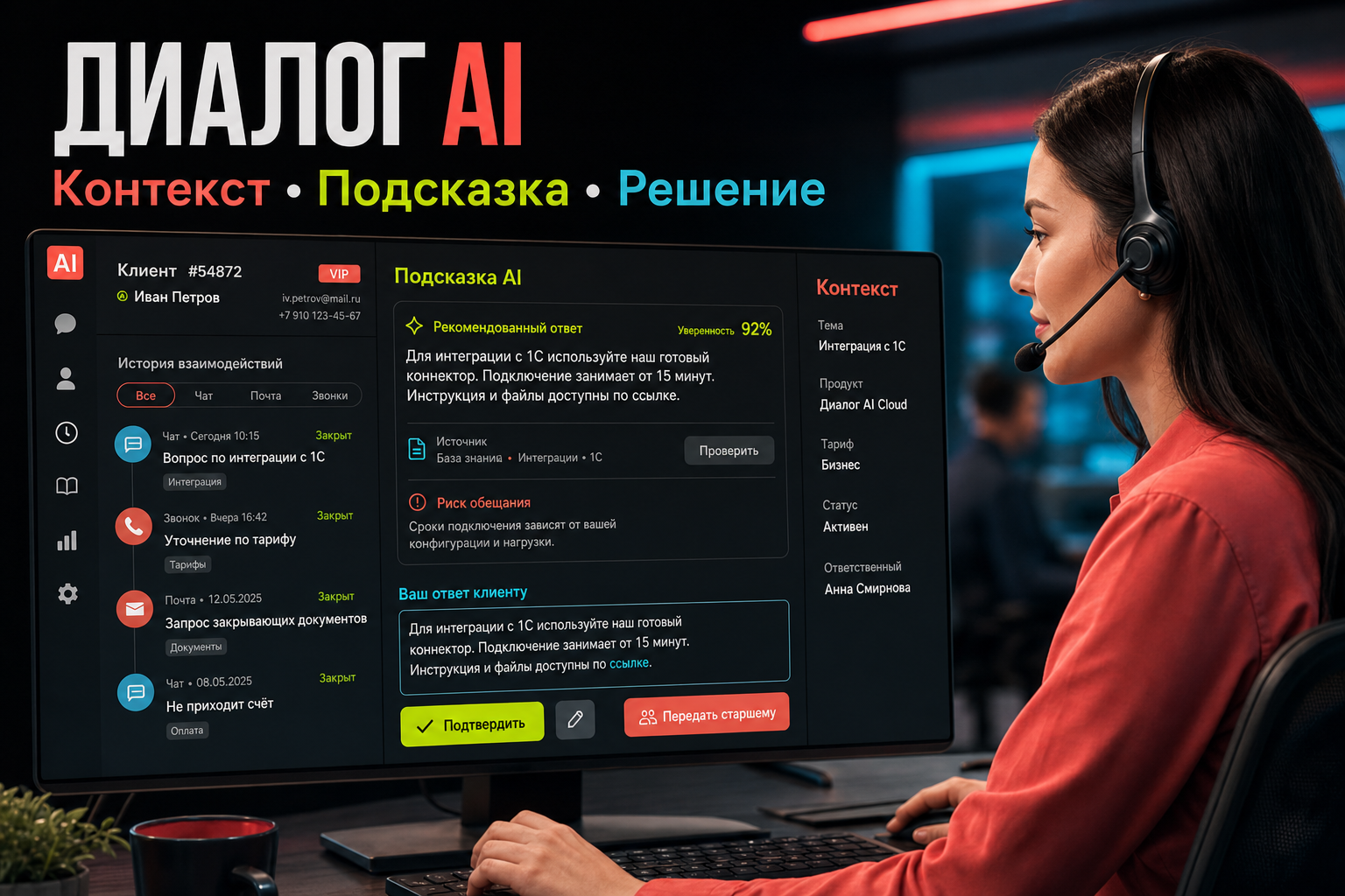 dialog_ai_infographic.png