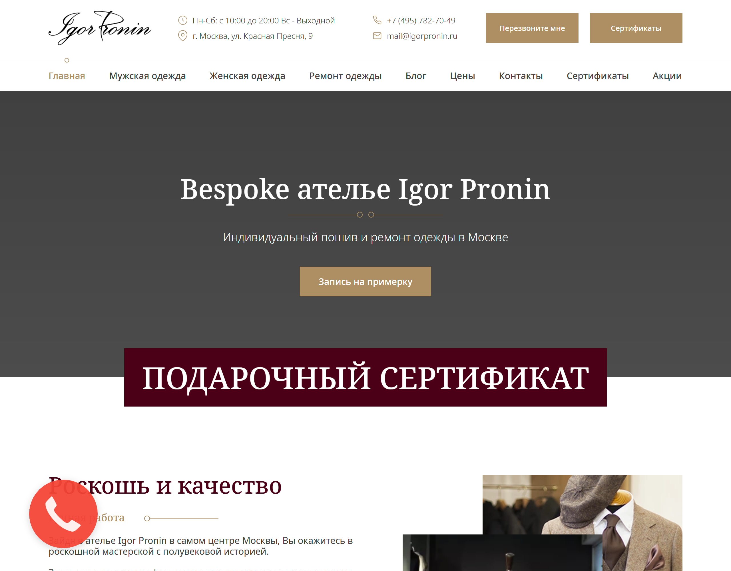 IGOR PRONIN
