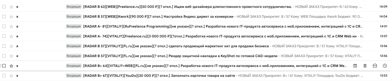 радар_список.png
