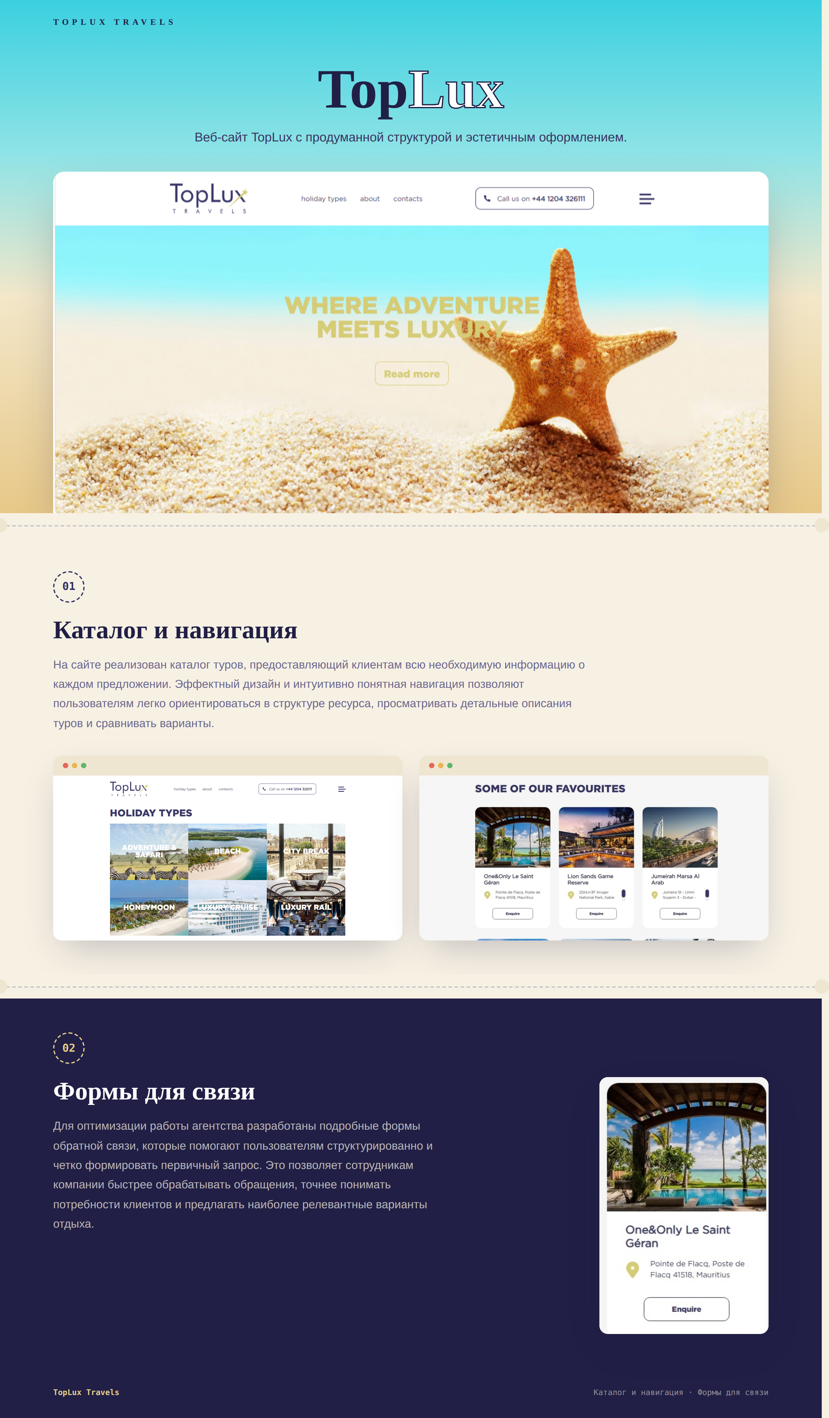 TopLux_Travels_presentation_1.png