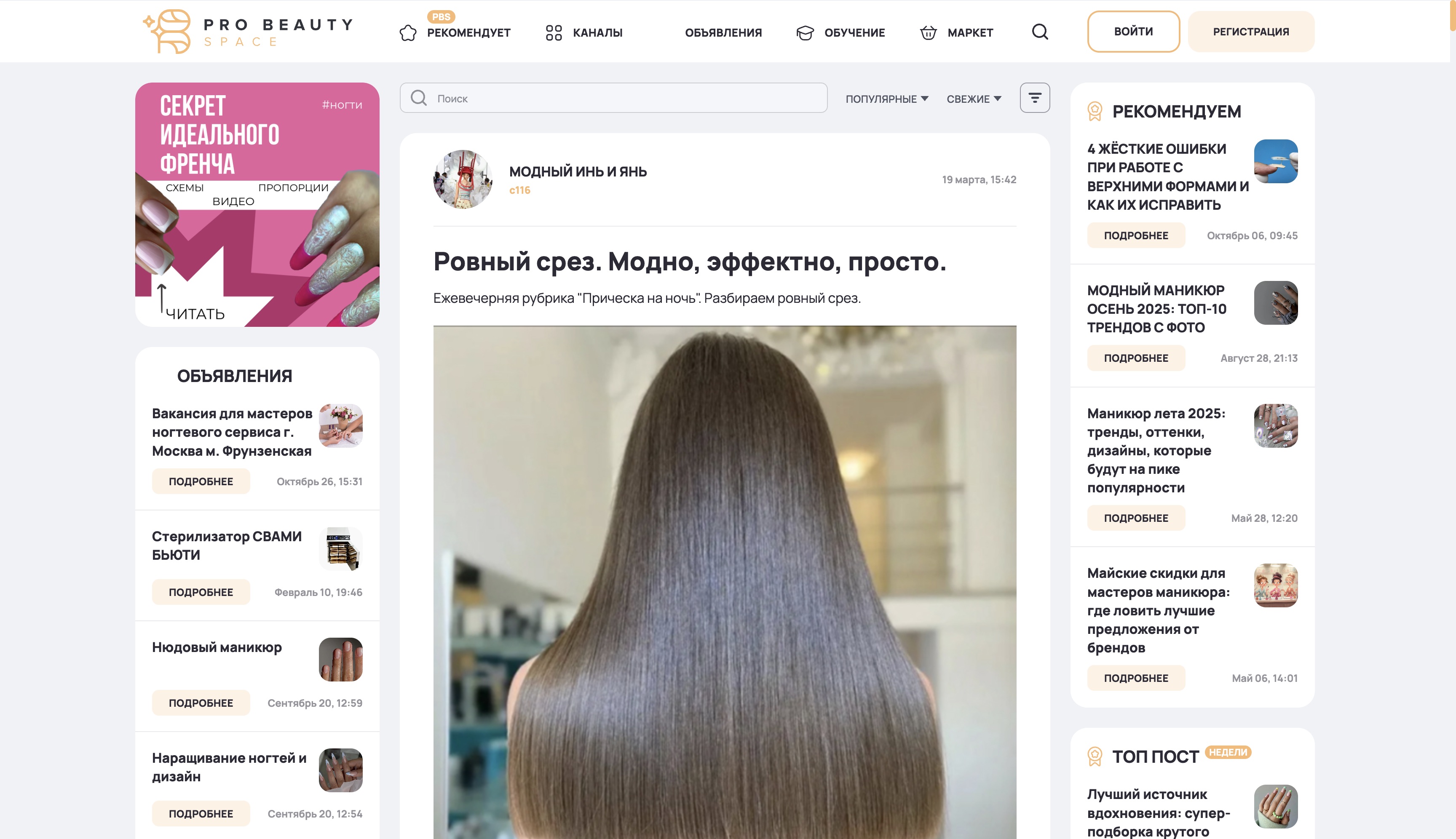 probeautyspace_portfolio.jpg