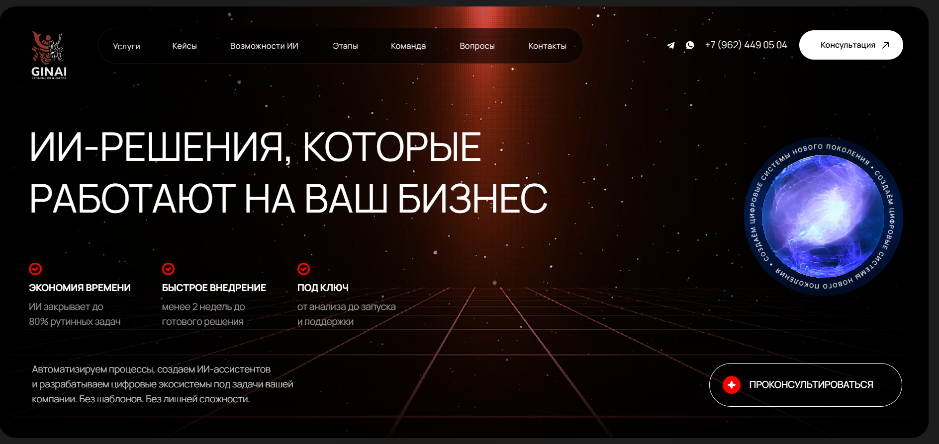 изображение_2026_08_19_163954967.png