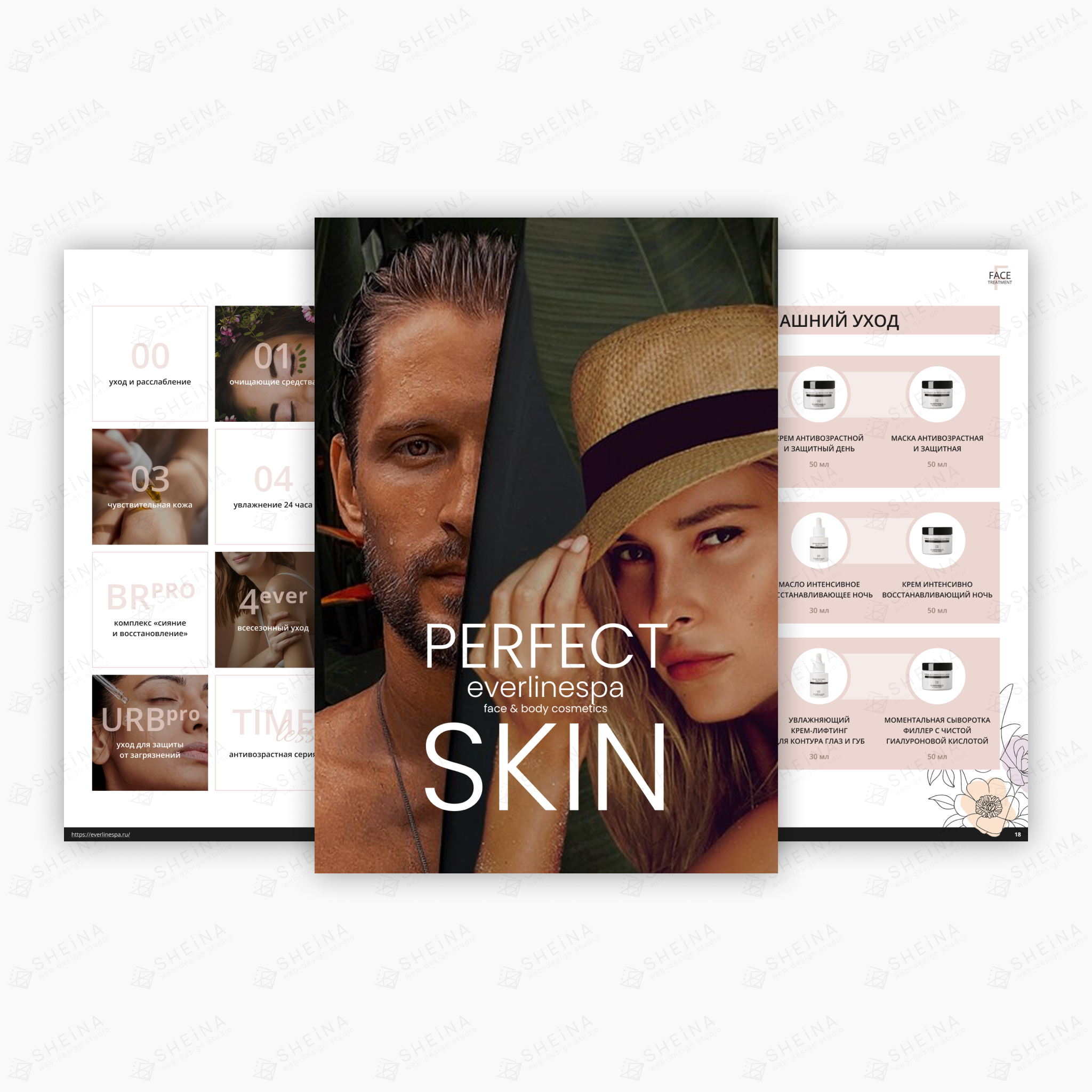 Дизайн обновлённого каталога EverlineSpa