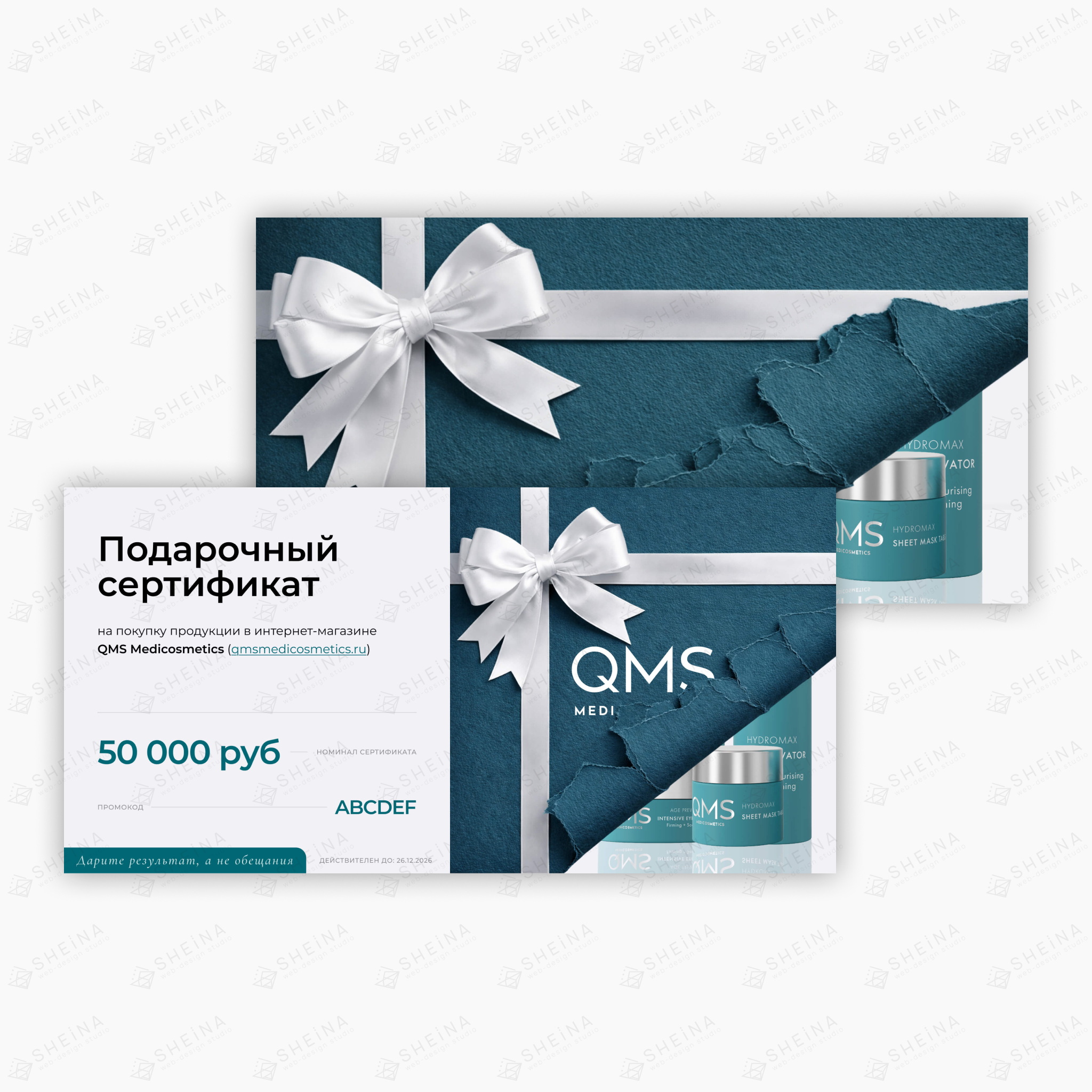 Дизайн сертификатов QMS Medicosmetics