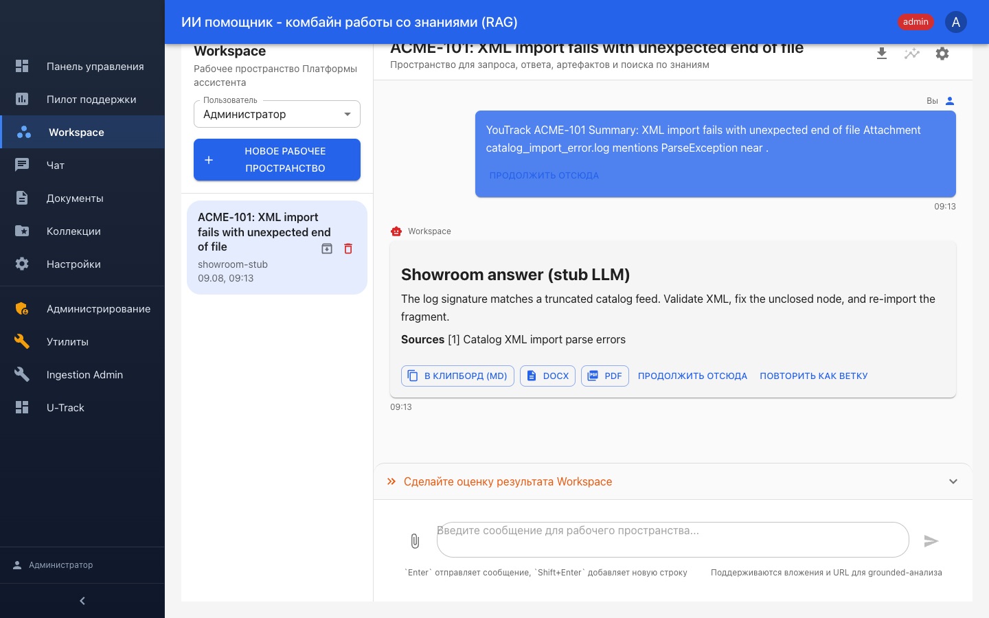 qdrant_ui_workspace.jpg