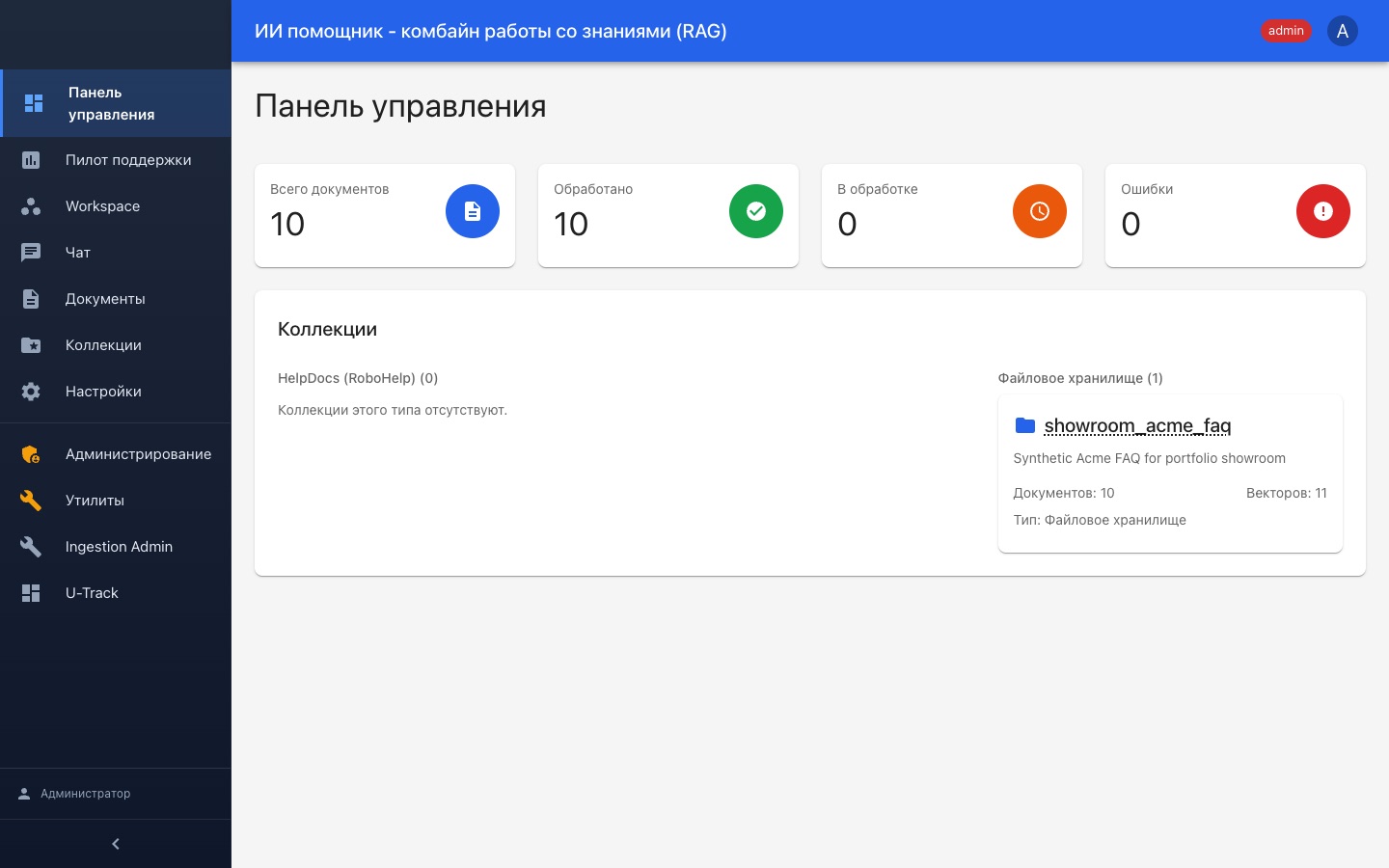 qdrant_ui_dashboard.jpg