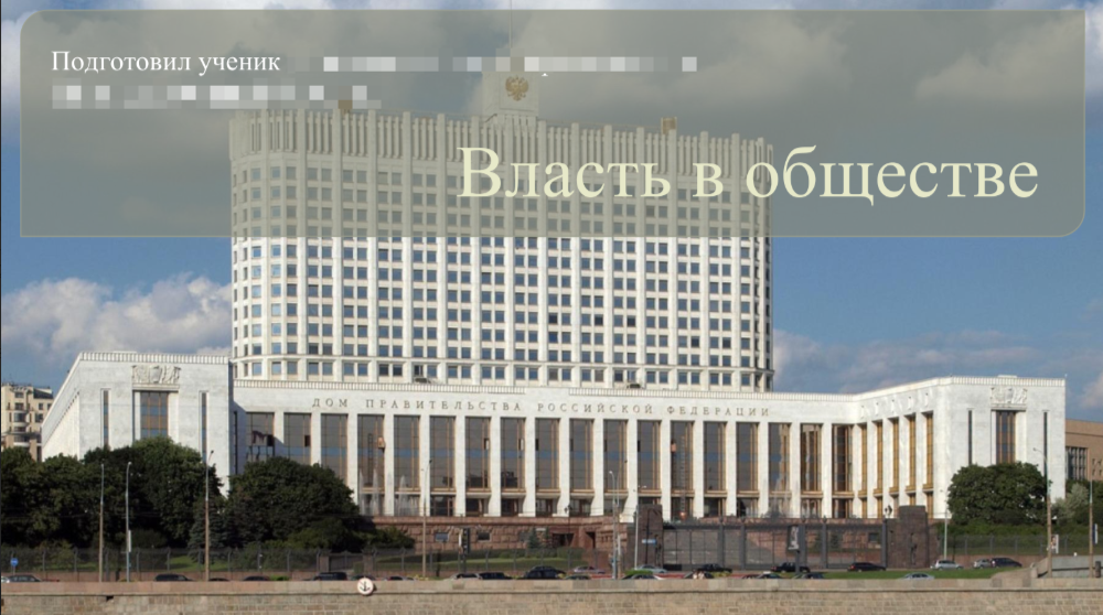 Индивидуальный итоговый проект для ученика 11 класса по Обществознанию