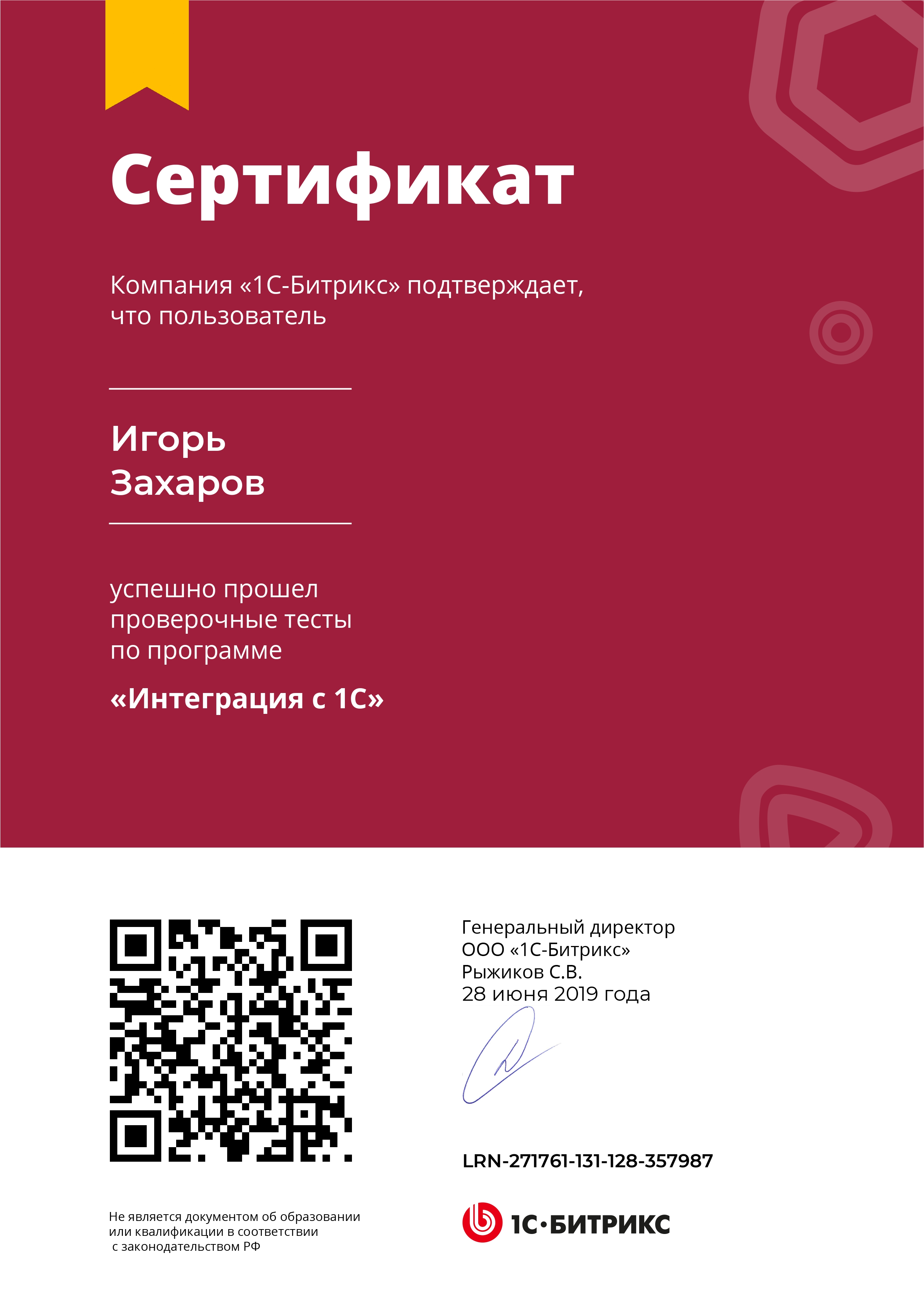 Интеграция_с_1С_page_0001.jpg