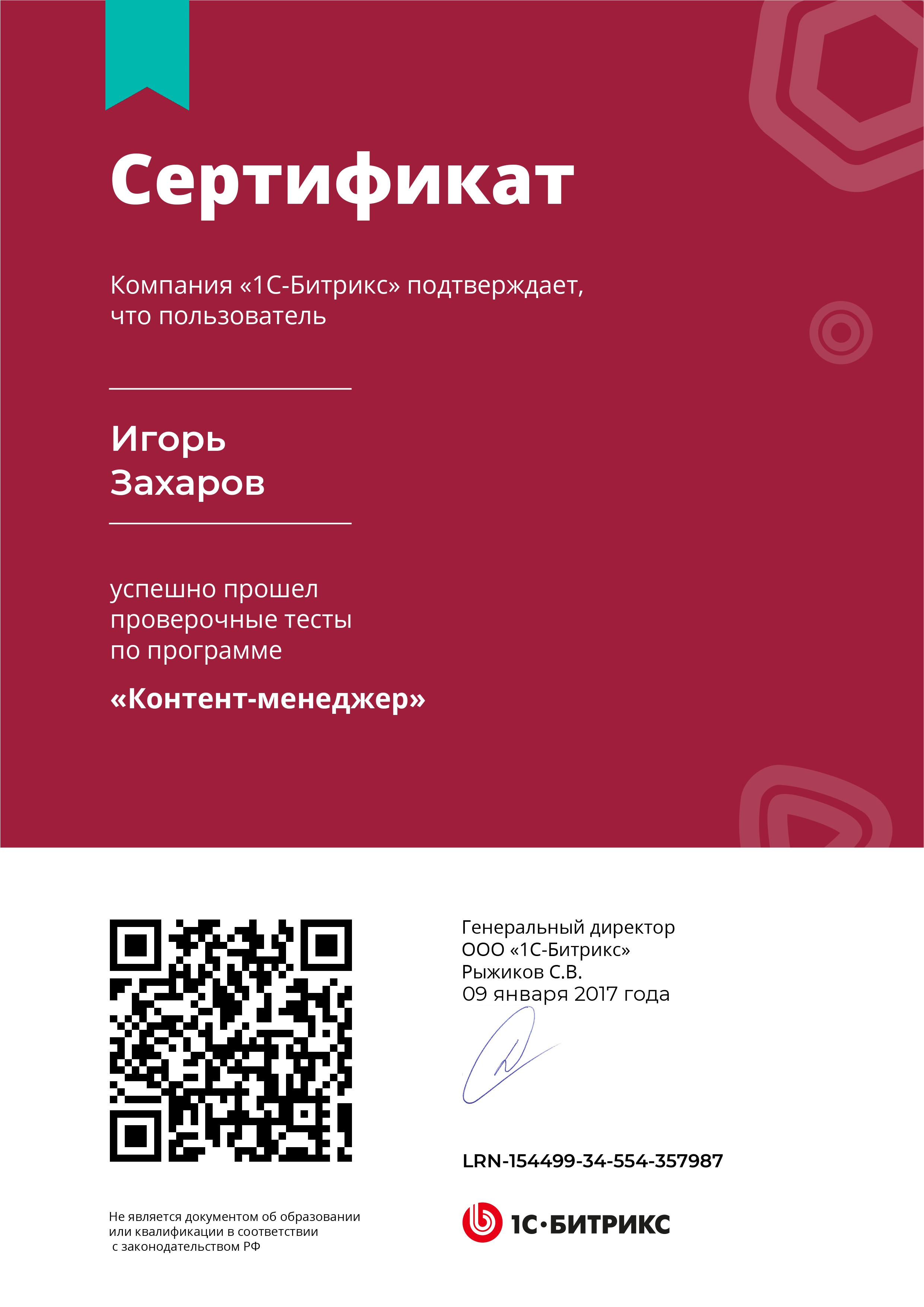 Контент_менеджер_page_0001.jpg