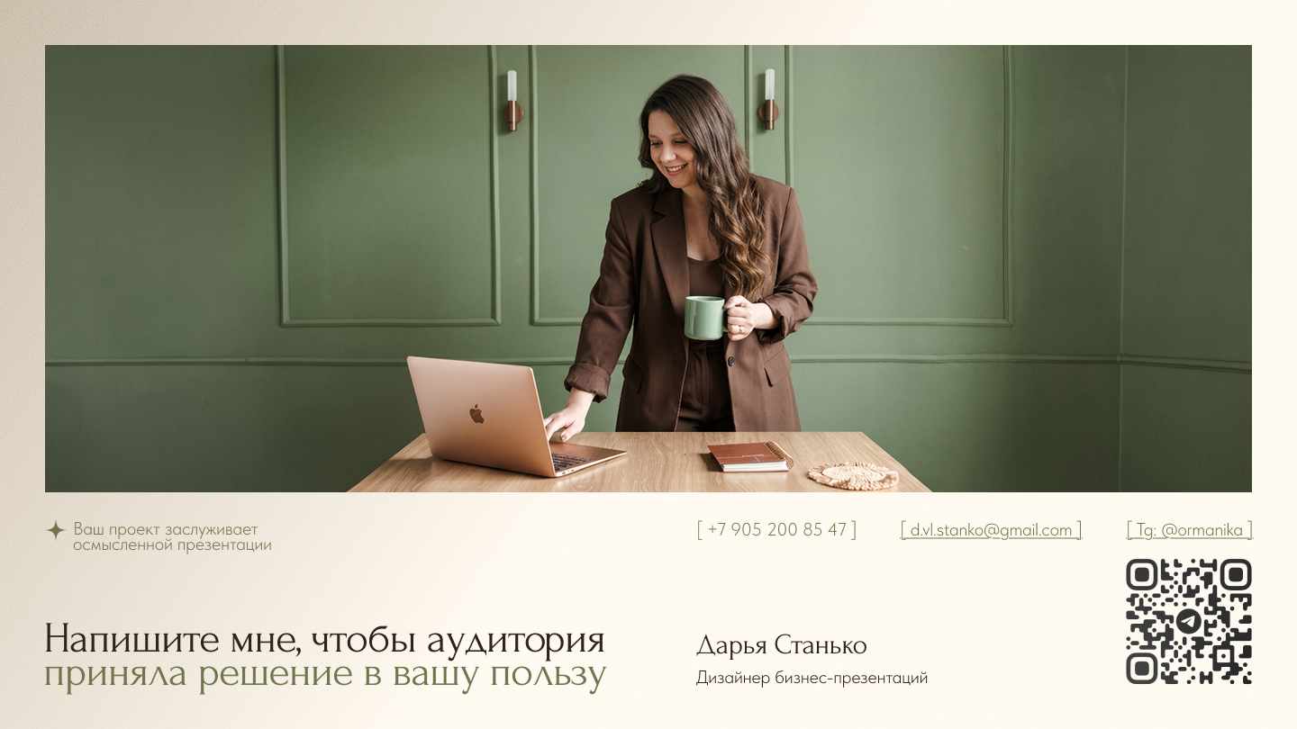 Фирстиль11.png