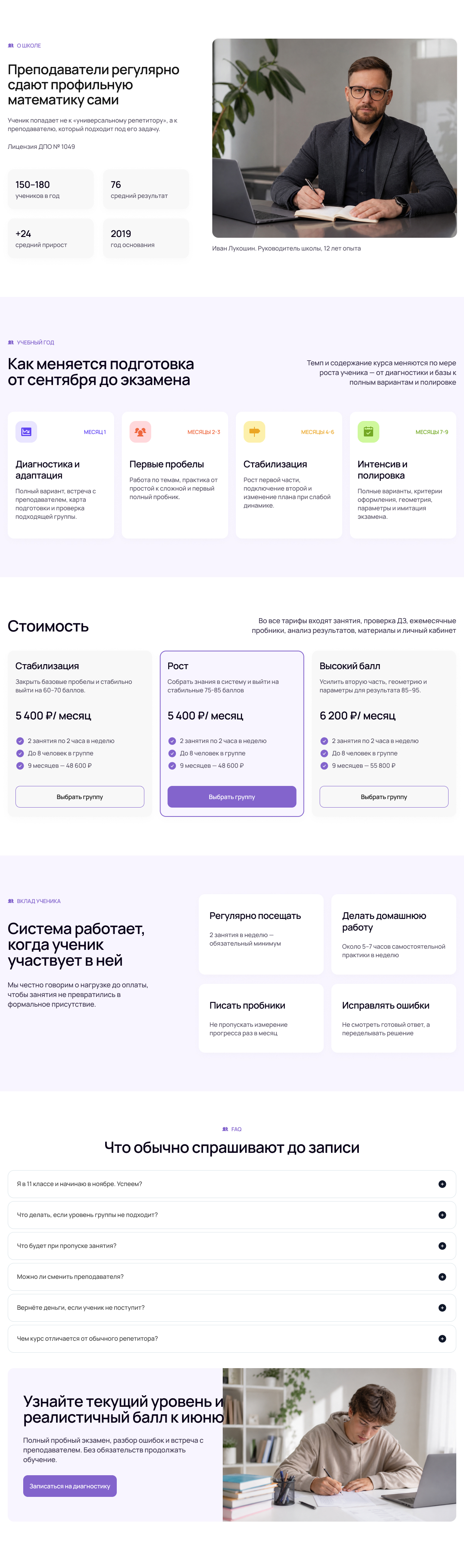 Подготовка_к_ЕГЭ_3.jpg