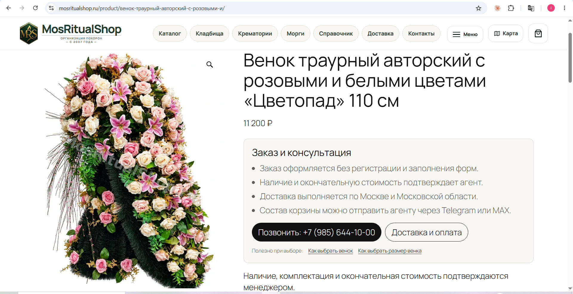 Снимок_экрана_2567.png