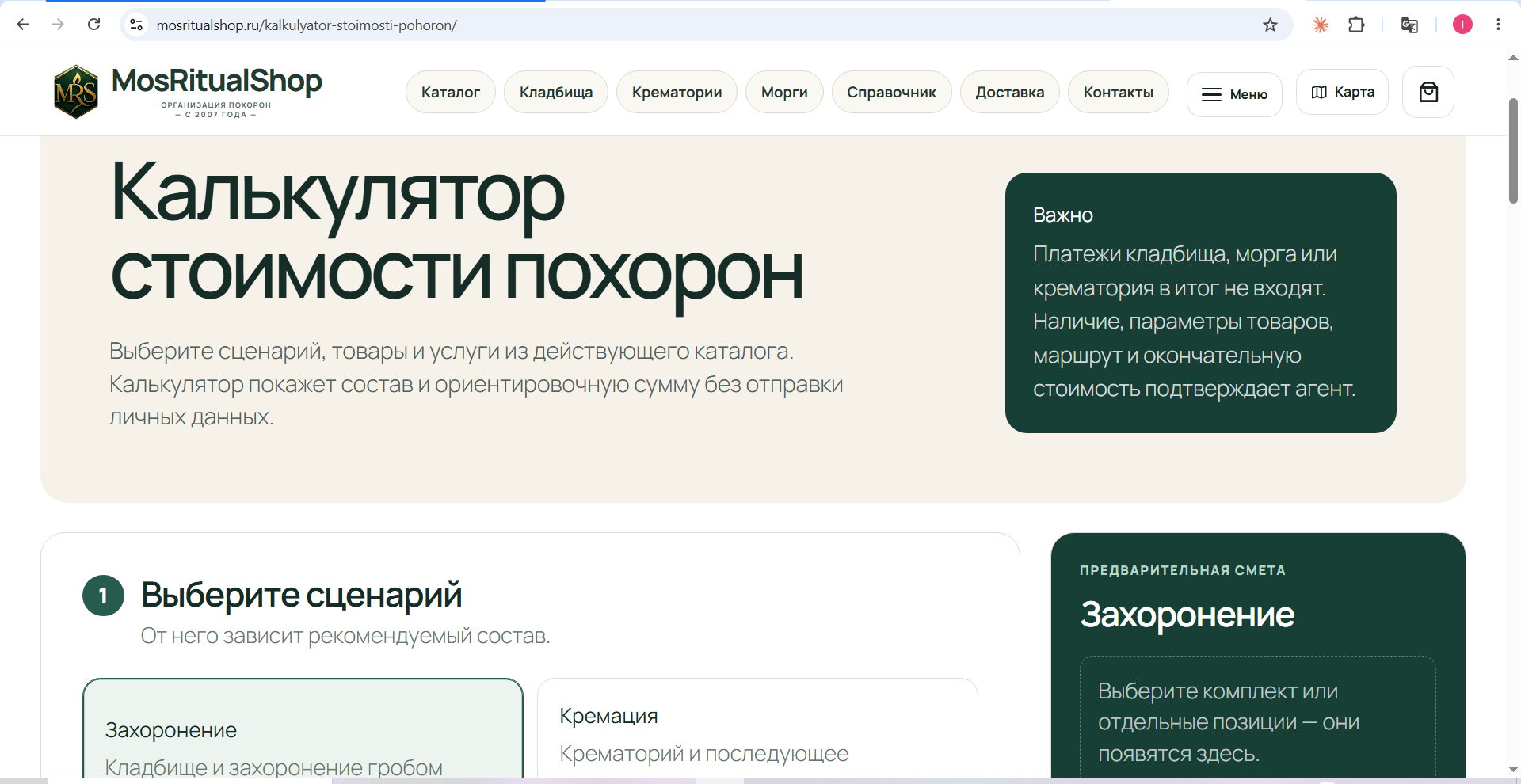 Снимок_экрана_2569.png