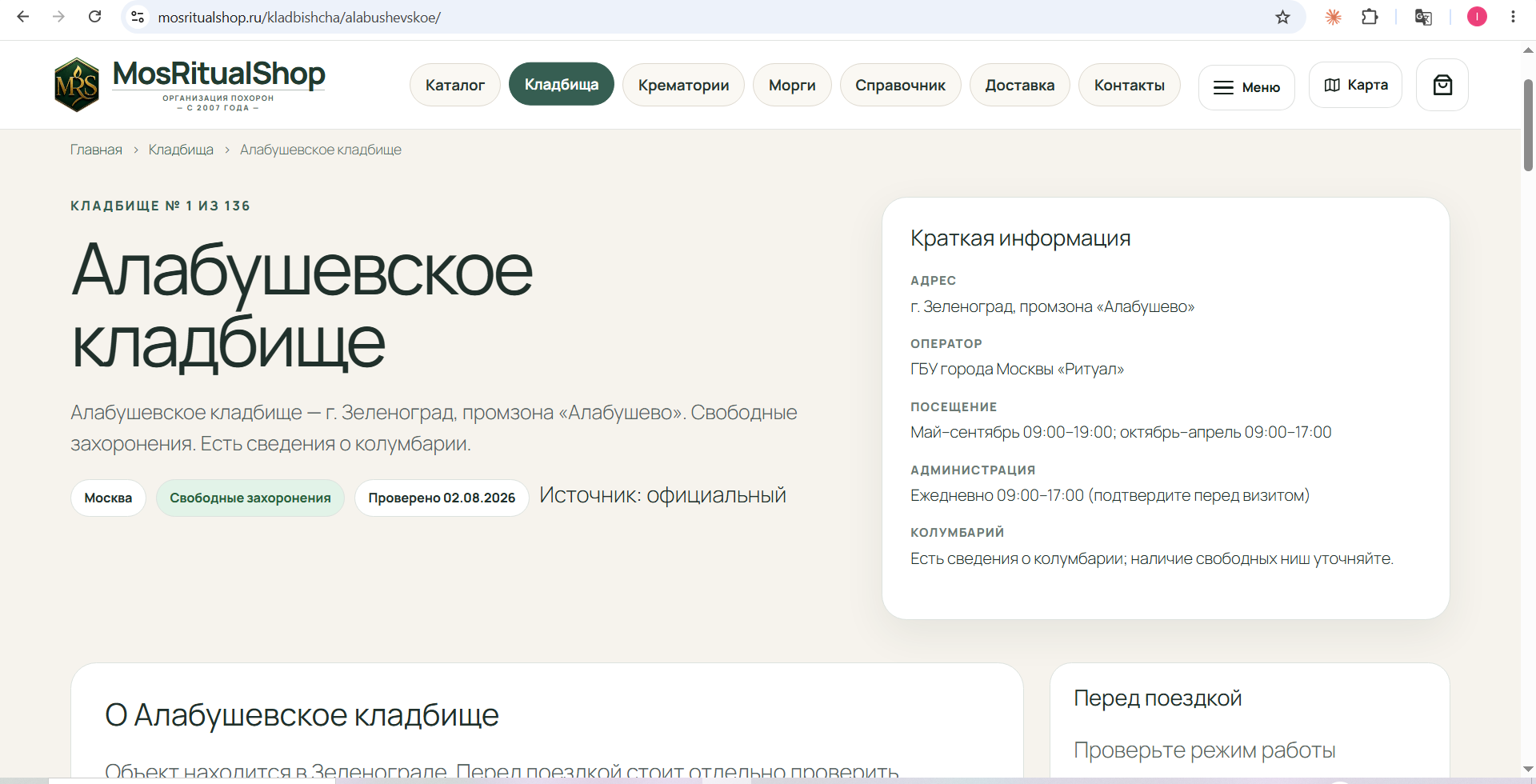 Снимок_экрана_2570.png