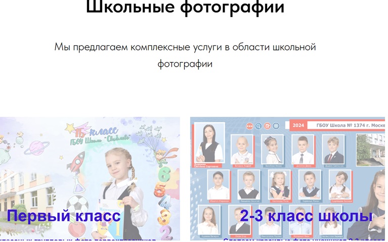 превью_фотограф.jpg