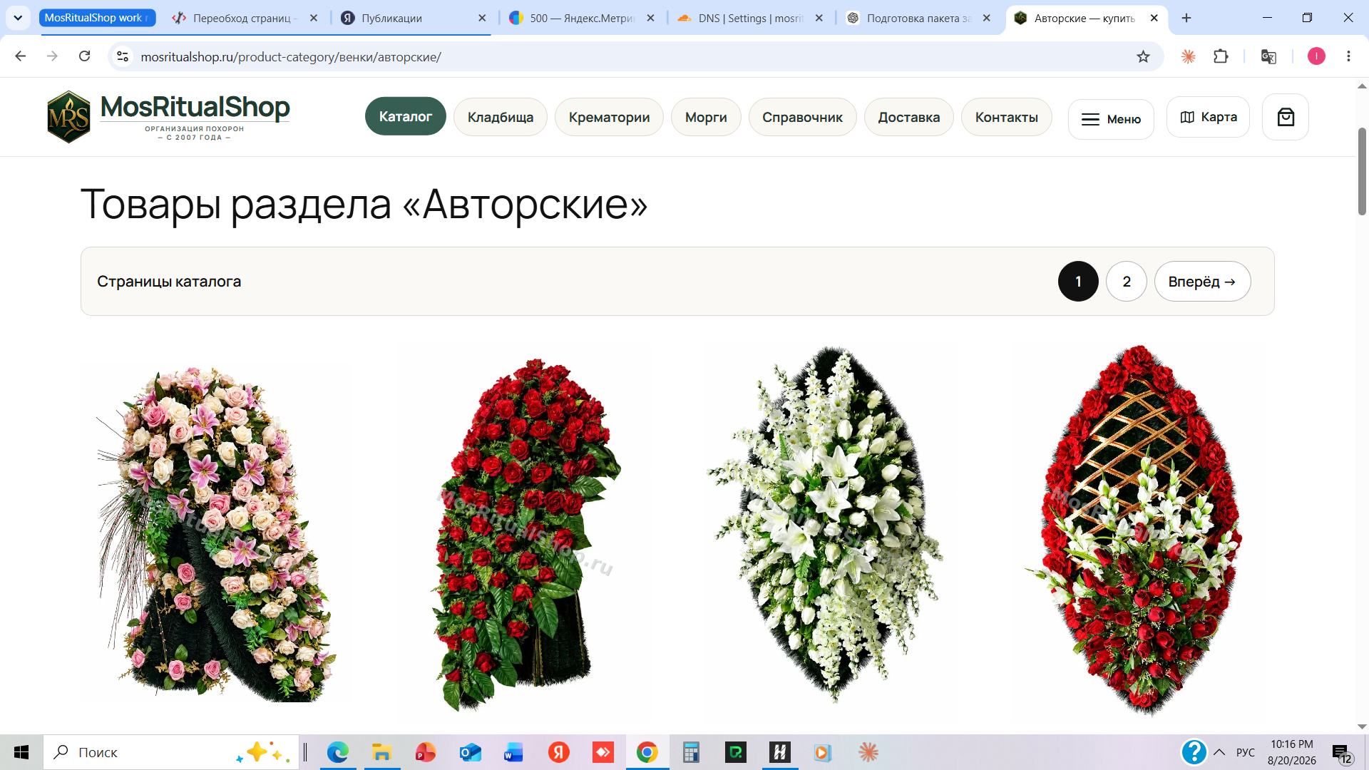 Снимок_экрана_2580.png
