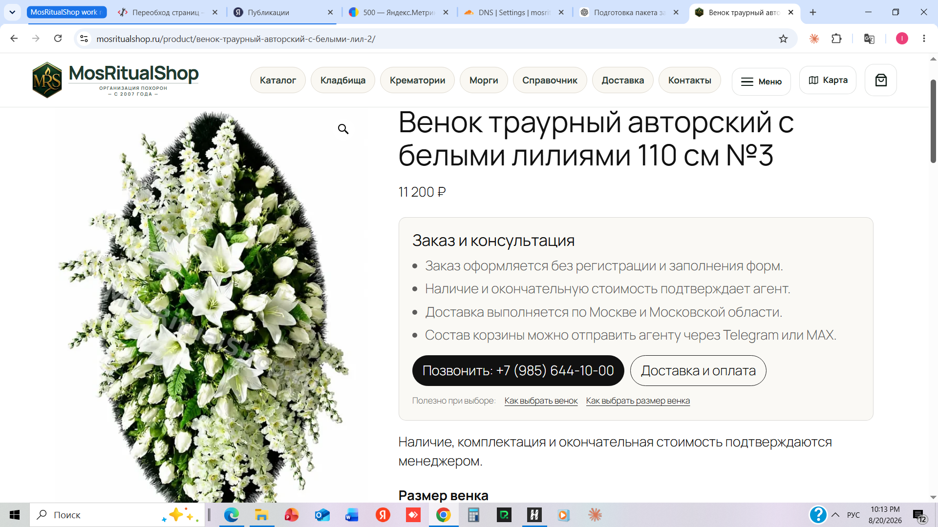 Снимок_экрана_2577.png