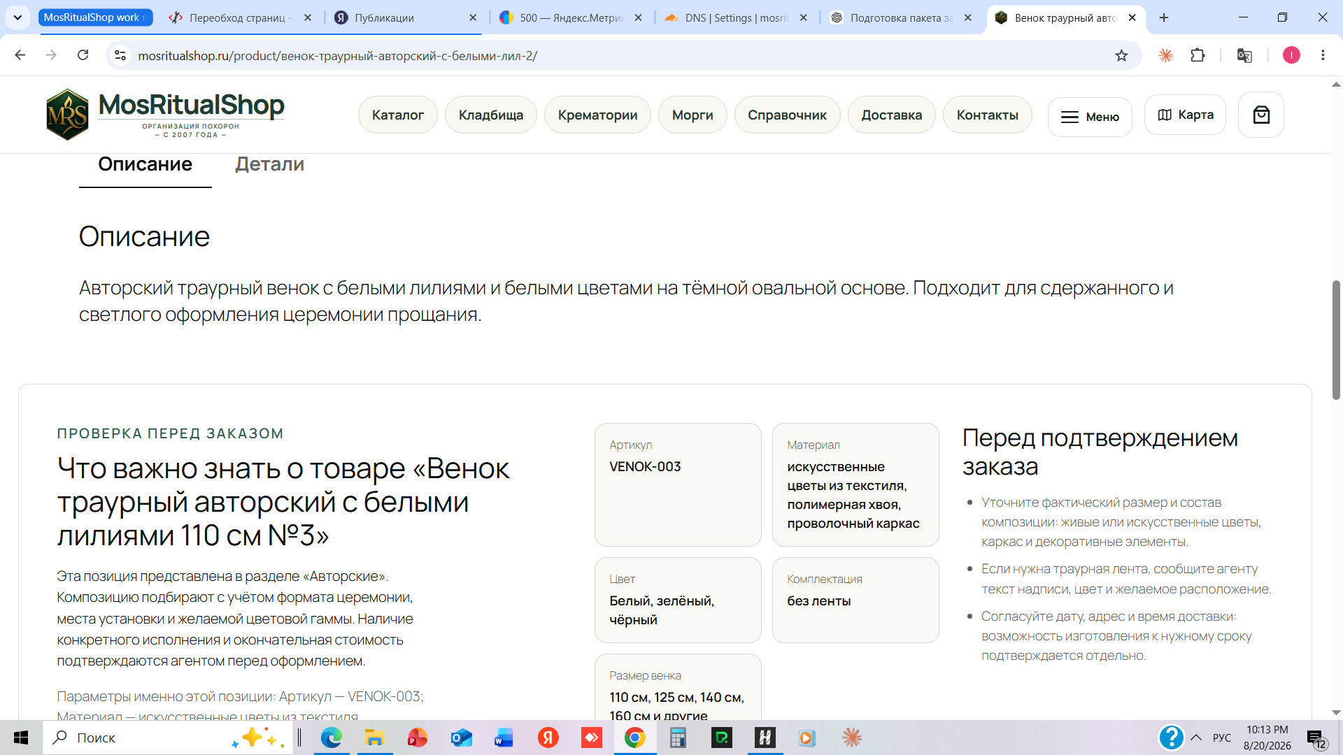 Снимок_экрана_2578.png