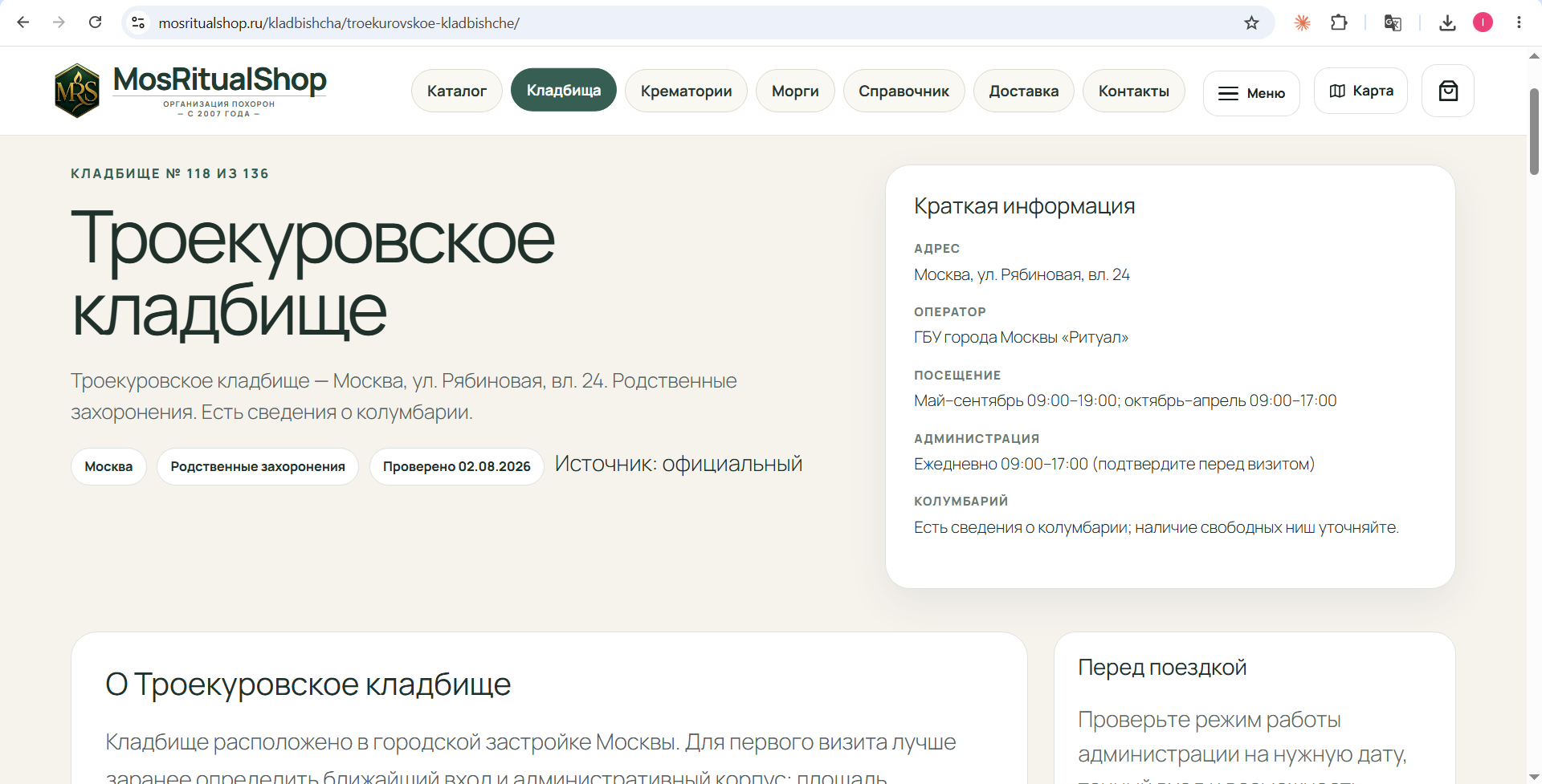 Снимок_экрана_2609.png