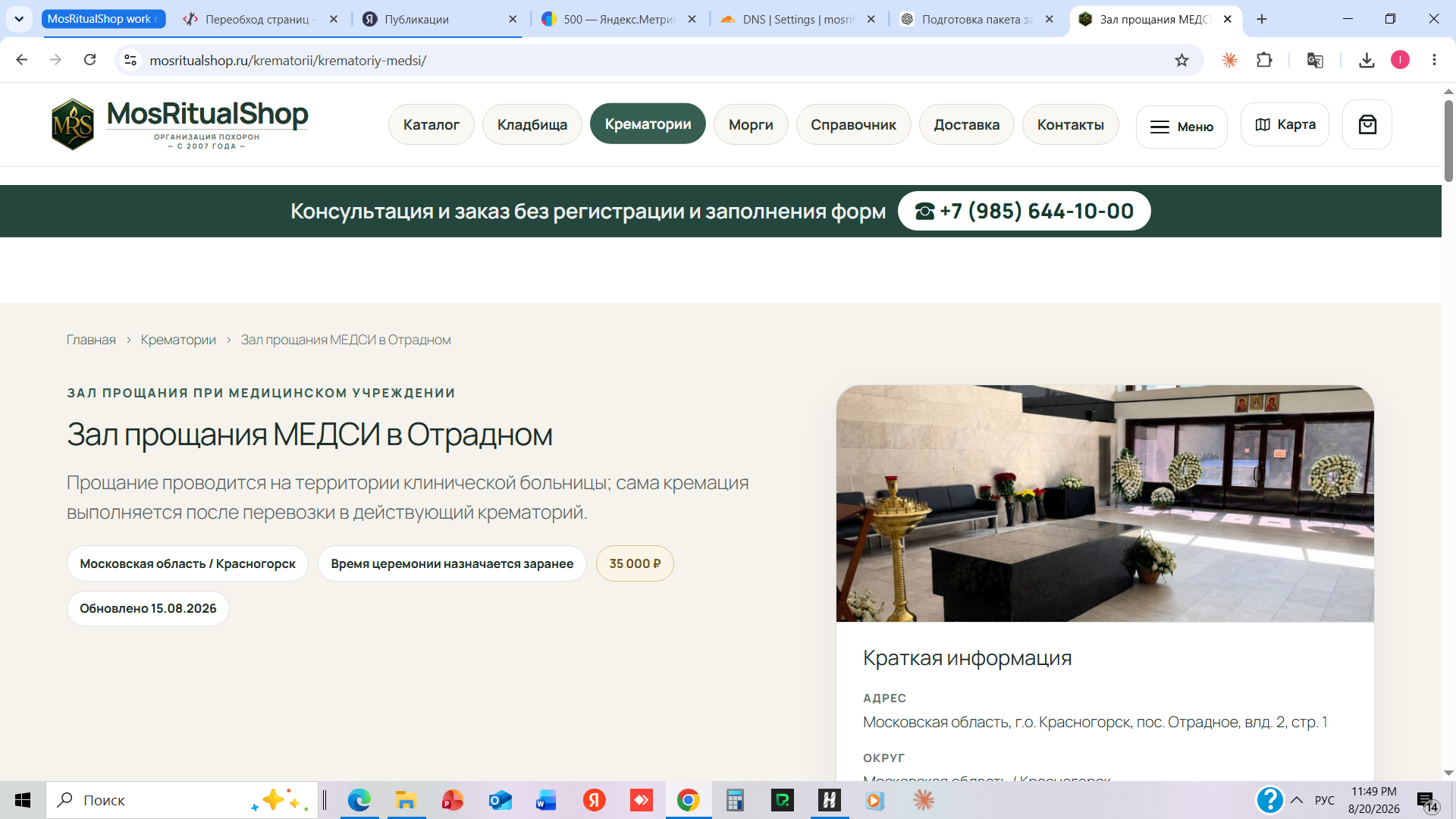 Снимок_экрана_2608.png