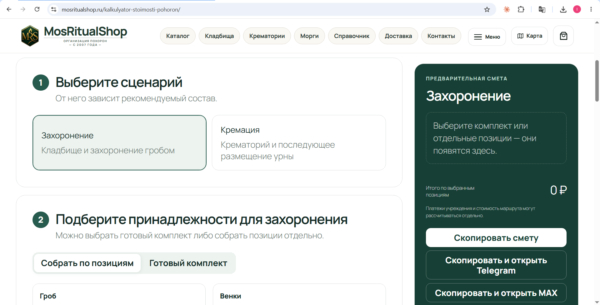 Снимок_экрана_2612.png