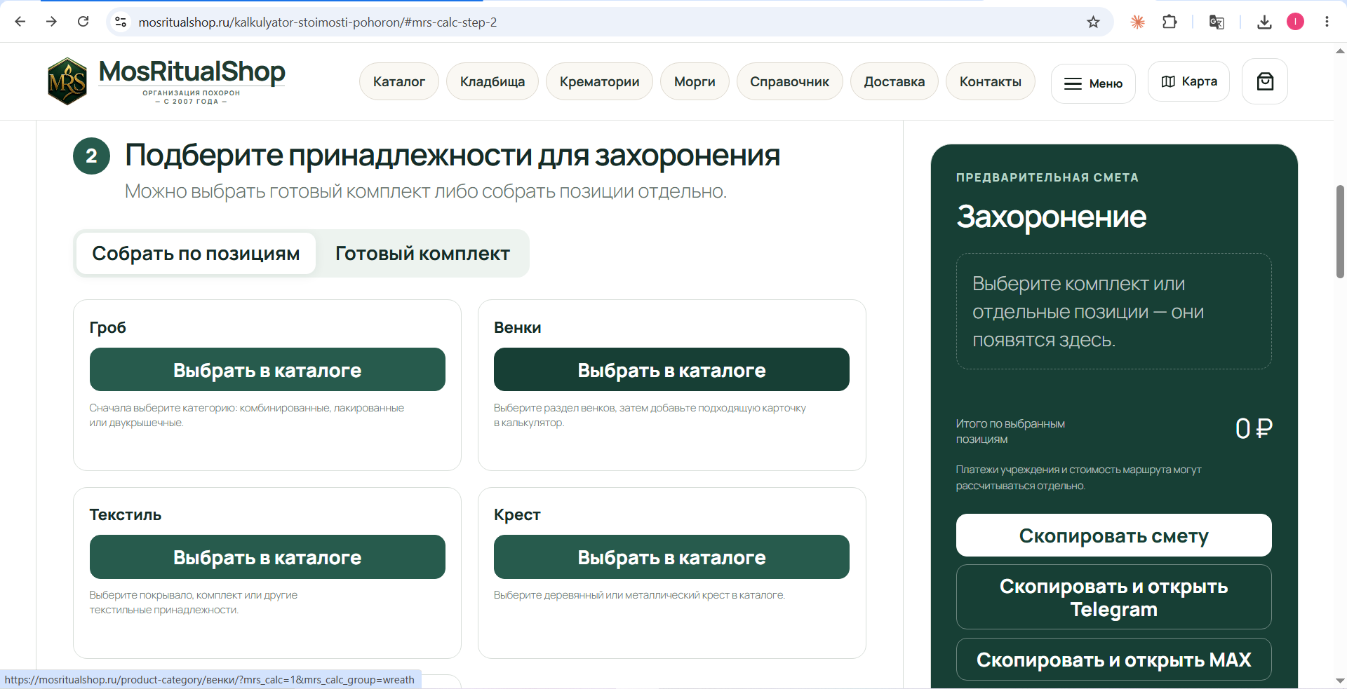 Снимок_экрана_2617.png