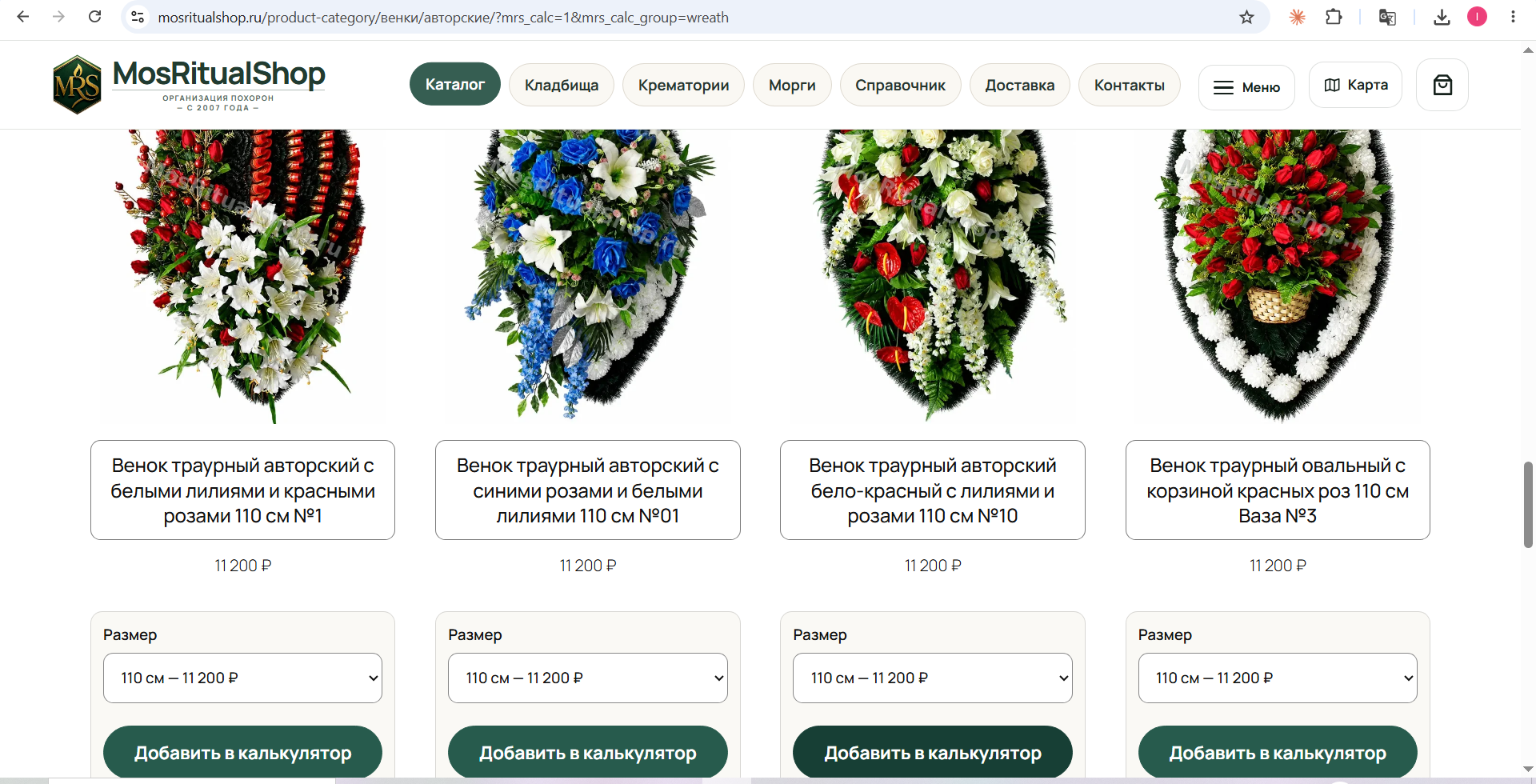 Снимок_экрана_2618.png