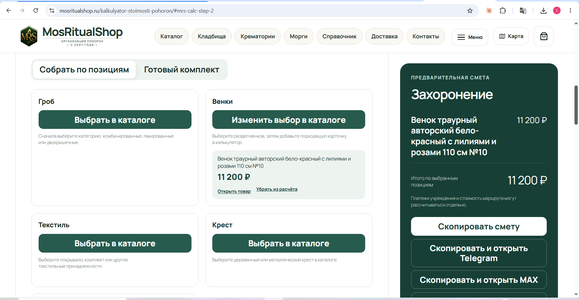 Снимок_экрана_2619.png