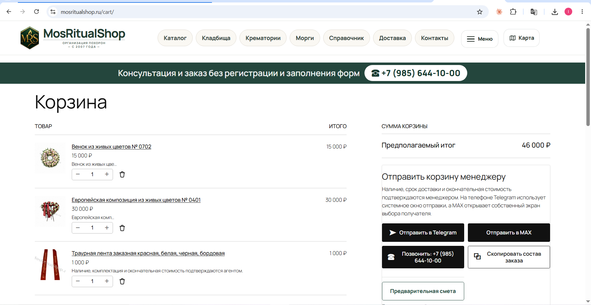 Снимок_экрана_2635.png