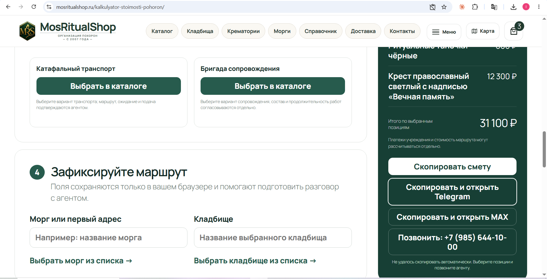 Снимок_экрана_2637.png