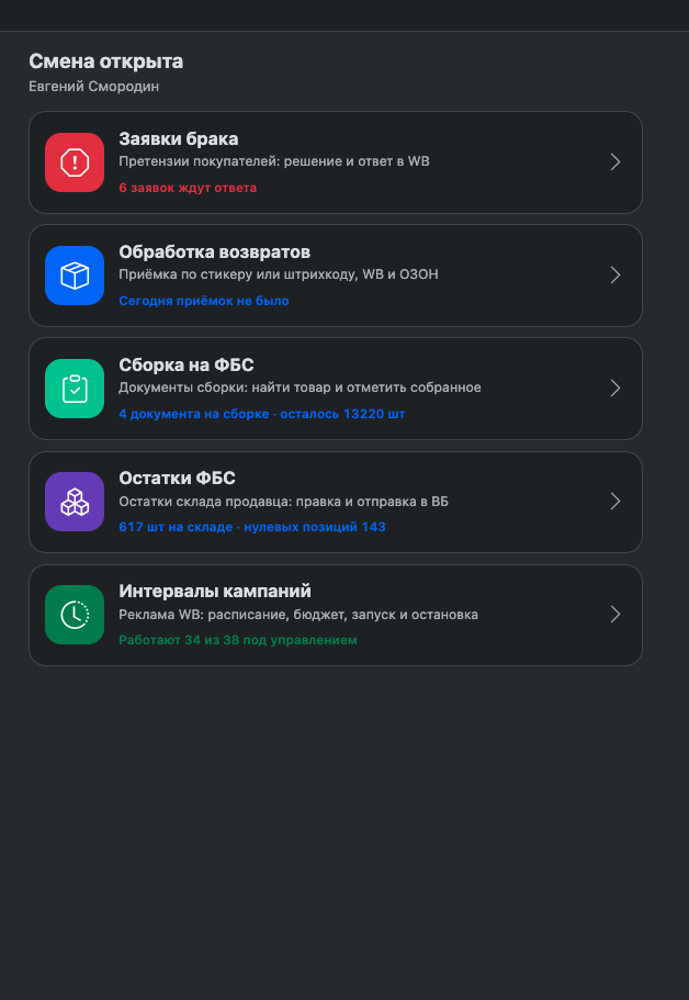Снимок_экрана_2026_08_21_в_14_16_18.png