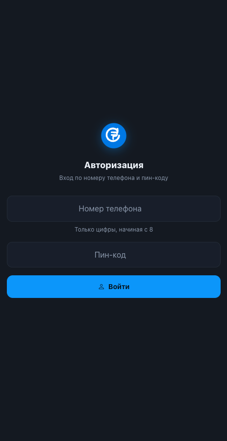 Интернет магазин