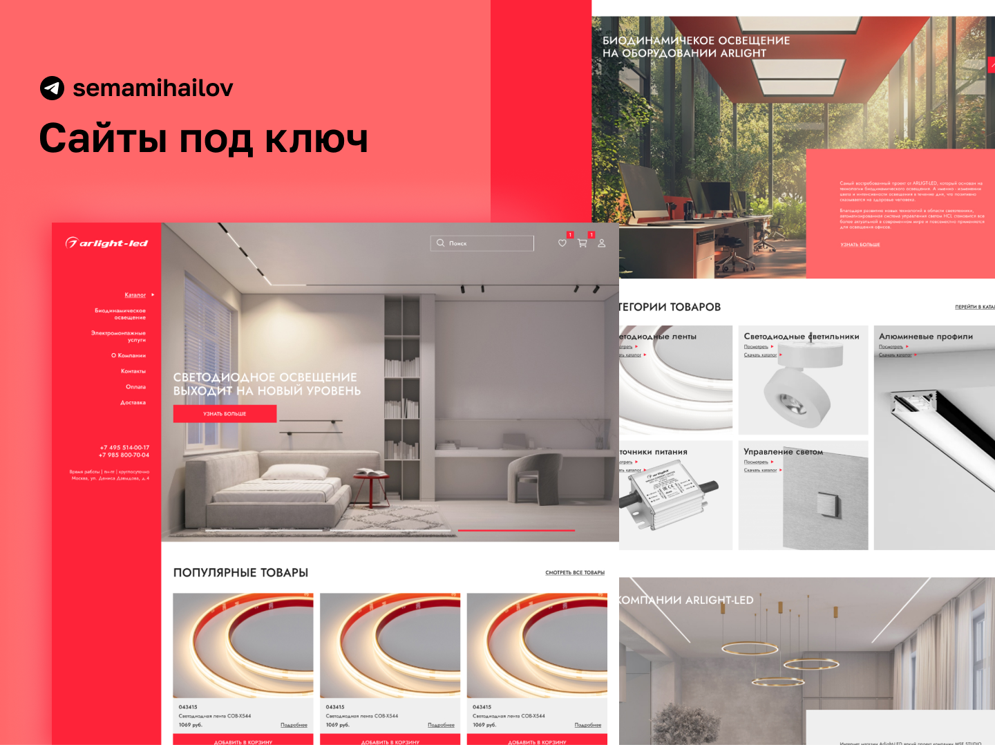 Интернет-магазин Arlight LED — светодиодное освещение и комплектующие