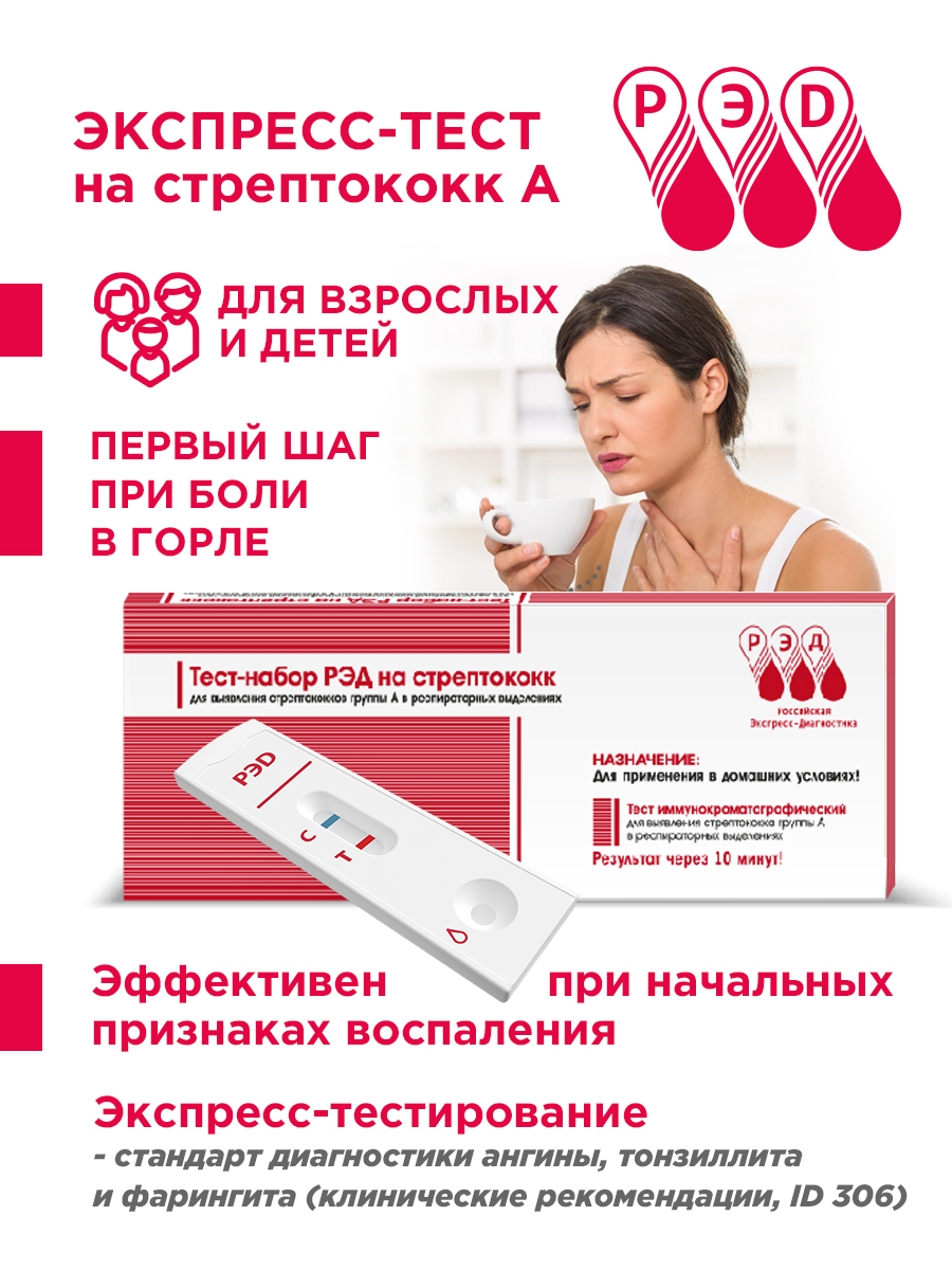 1тест_strep_WBOK.jpg