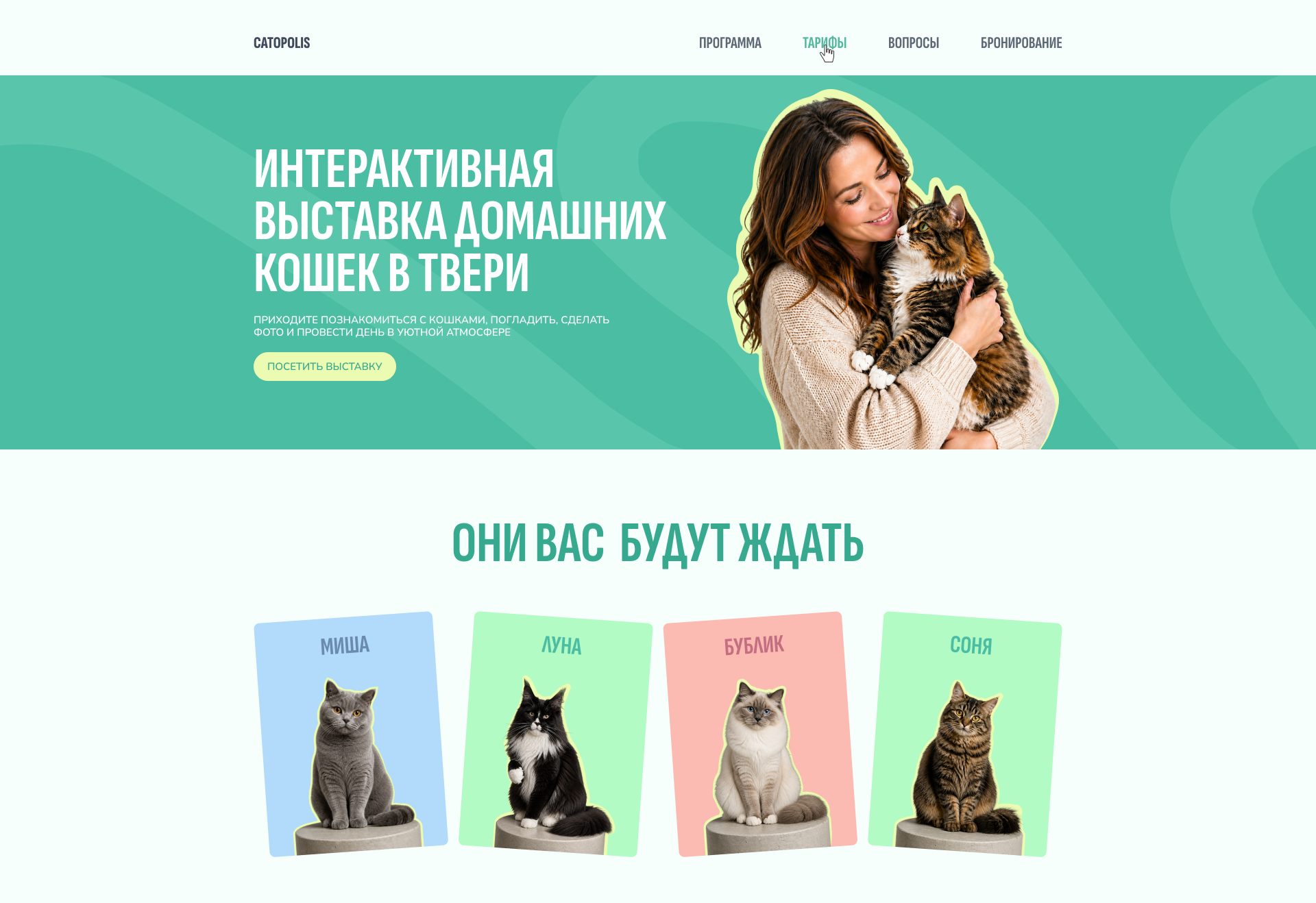 лендинг