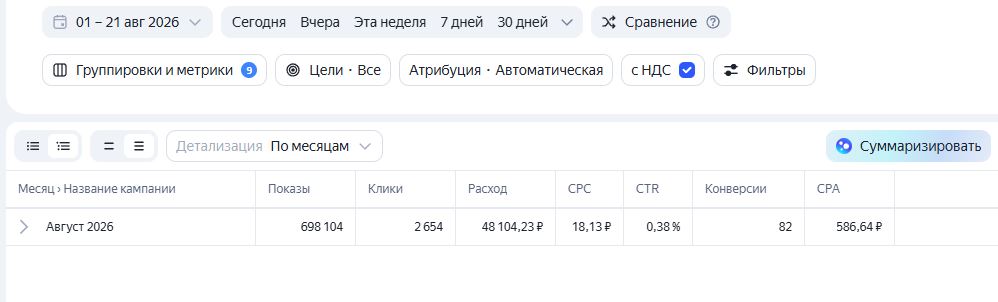 Печать_шаров_статистика_за_август_2026.jpg